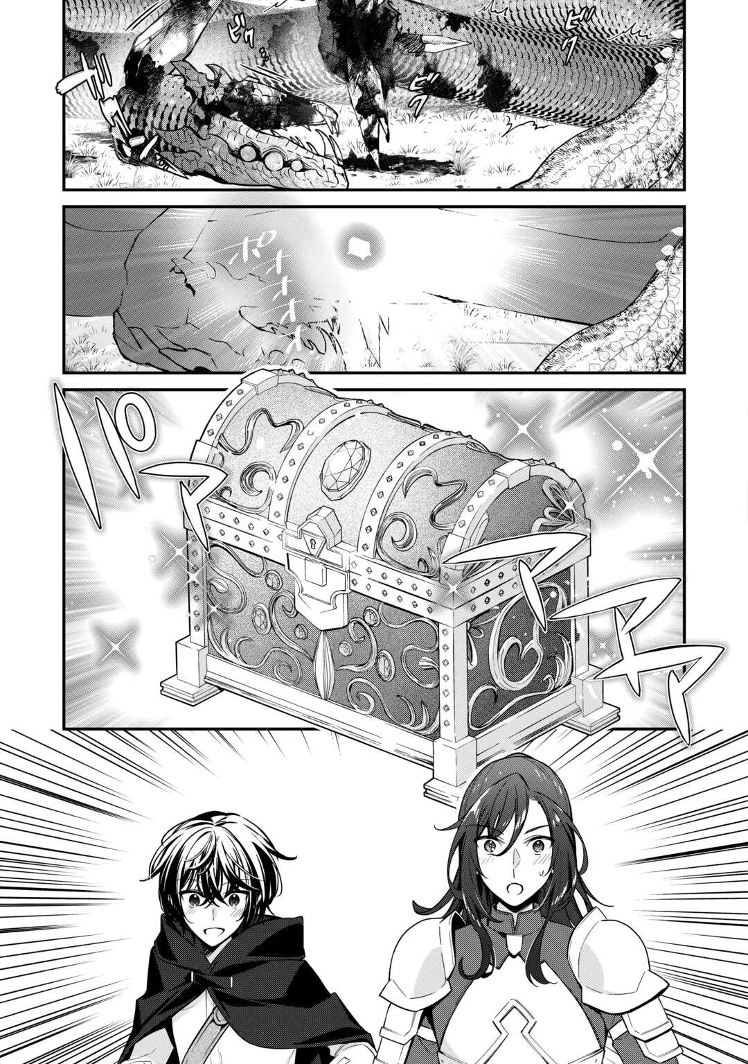 種族【半神】な俺は異世界でも普通に暮らしたい 第18話 - 21