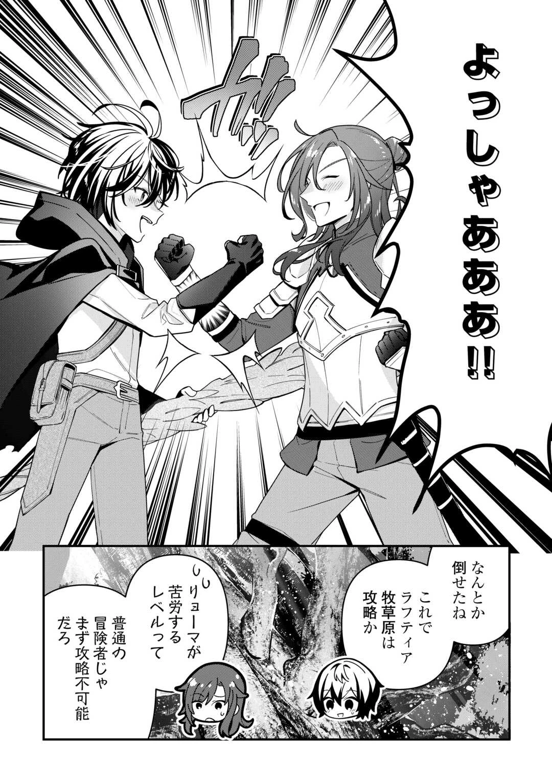 種族【半神】な俺は異世界でも普通に暮らしたい 第18話 - 22