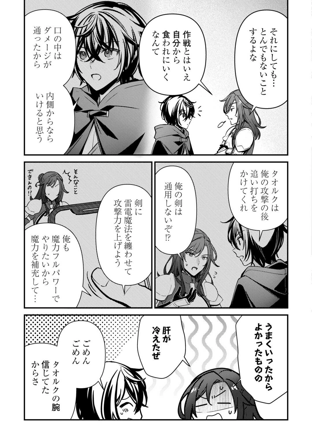 種族【半神】な俺は異世界でも普通に暮らしたい 第18話 - 23