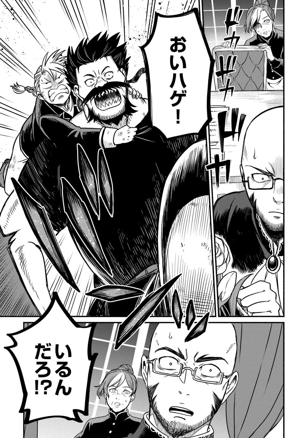 追い出された万能職に新しい人生が始まりました 第60話 - 5