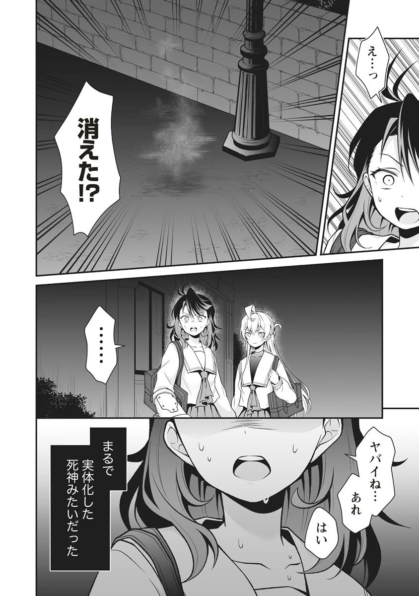 ウは宇宙ヤバイのウ! 第7話 - 4