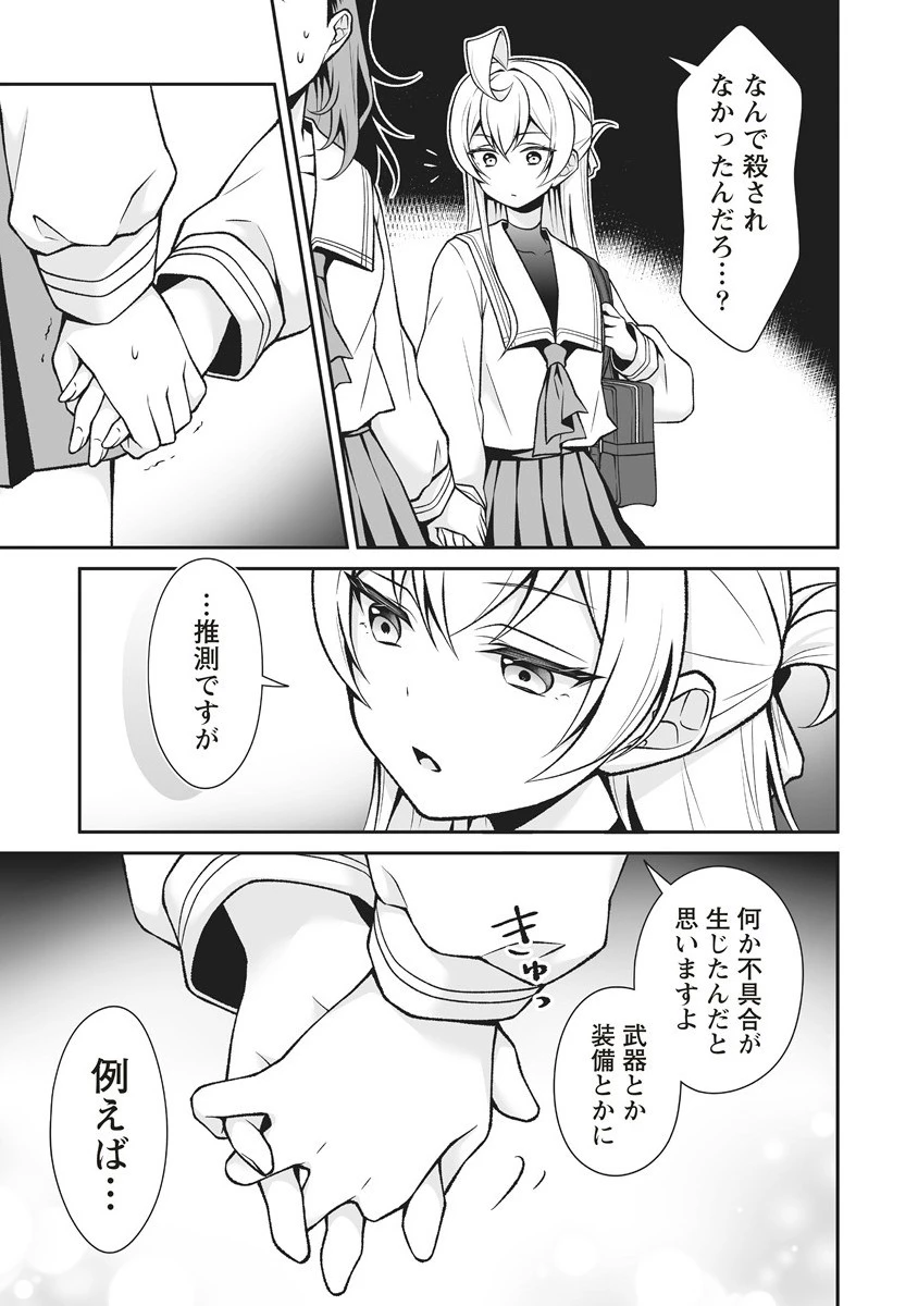 ウは宇宙ヤバイのウ! 第7話 - 5