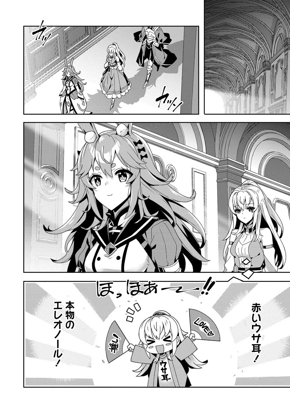 要らない悪役令嬢、我が国で引き取りますわ～優秀なご令嬢方を追放だなんて愚かな真似、国を滅ぼしましてよ?～ 第10話 - 6