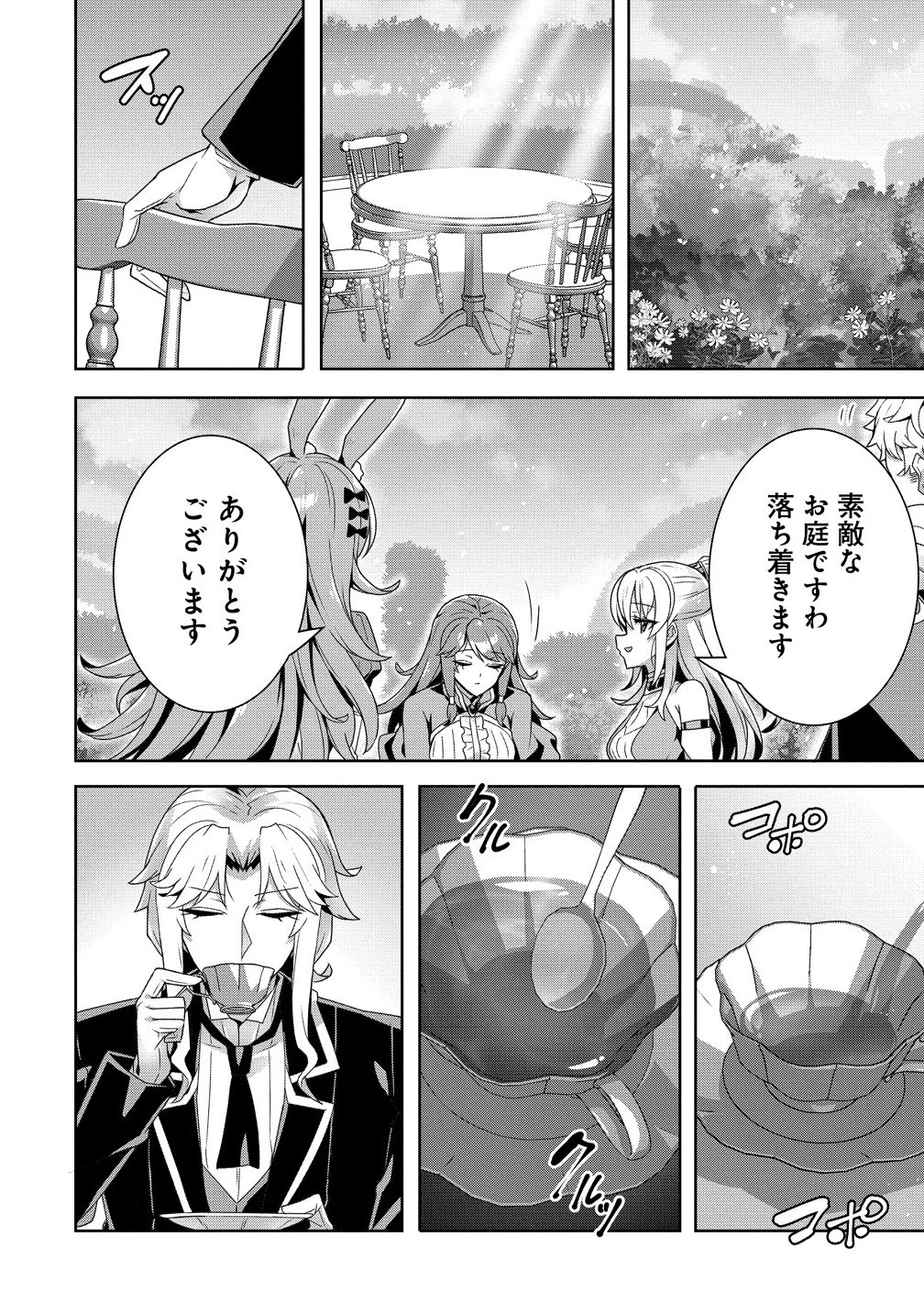 要らない悪役令嬢、我が国で引き取りますわ～優秀なご令嬢方を追放だなんて愚かな真似、国を滅ぼしましてよ?～ 第10話 - 8