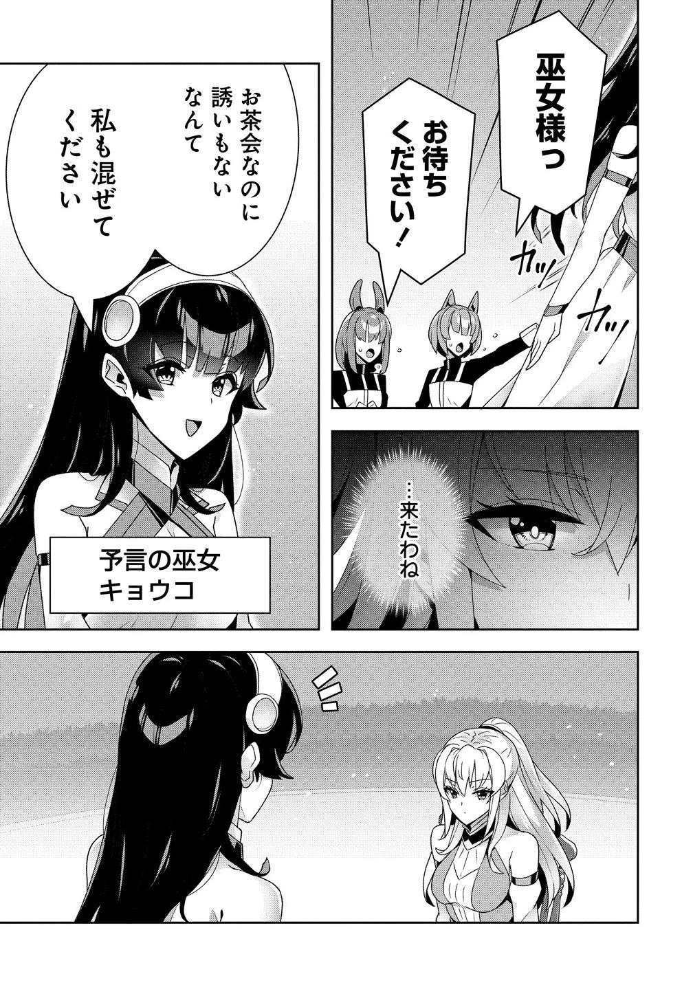 要らない悪役令嬢、我が国で引き取りますわ～優秀なご令嬢方を追放だなんて愚かな真似、国を滅ぼしましてよ?～ 第10話 - 11