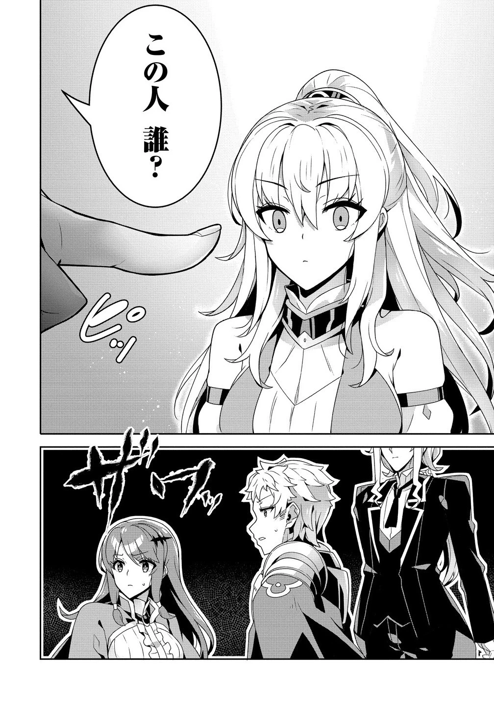 要らない悪役令嬢、我が国で引き取りますわ～優秀なご令嬢方を追放だなんて愚かな真似、国を滅ぼしましてよ?～ 第10話 - 12