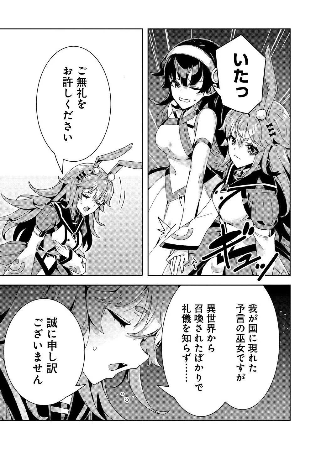 要らない悪役令嬢、我が国で引き取りますわ～優秀なご令嬢方を追放だなんて愚かな真似、国を滅ぼしましてよ?～ 第10話 - 13