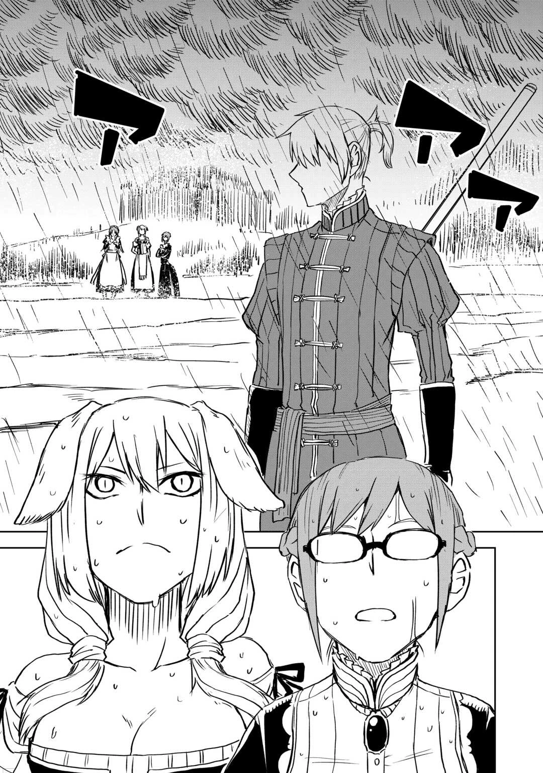 異世界転生騒動記 第103話 - 18