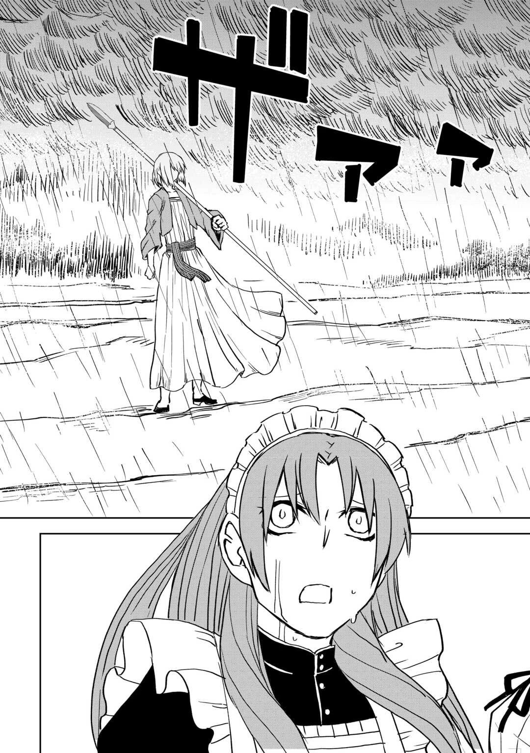 異世界転生騒動記 第103話 - 19