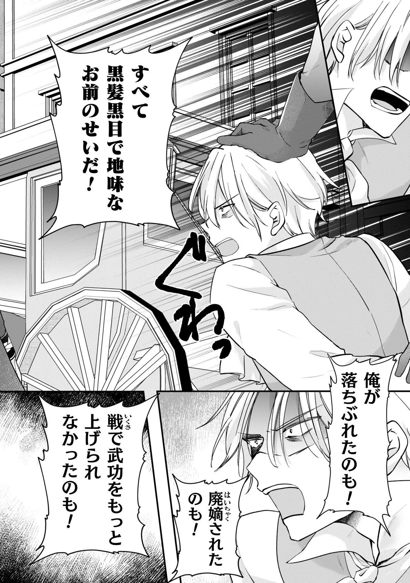 控えめ令嬢が婚約白紙を受けた次の日に新たな婚約を結んだ話 第10話 - 9