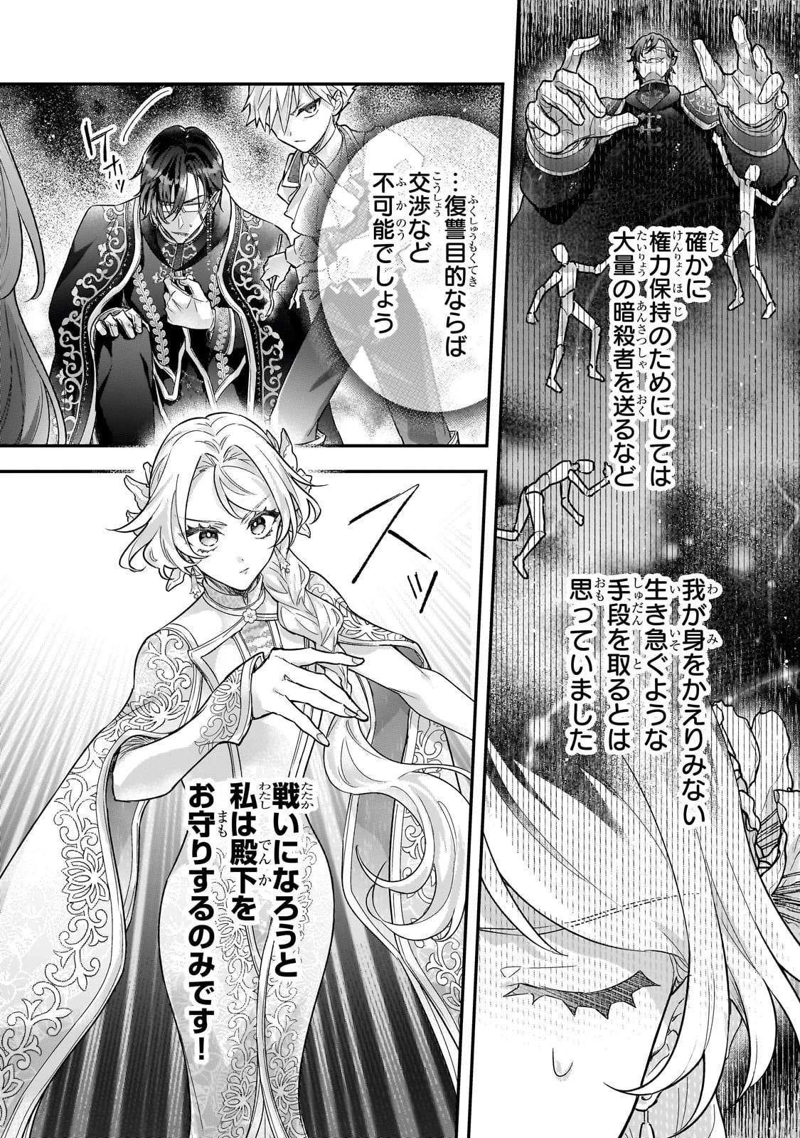 悲劇のヒロインぶる妹のせいで婚約破棄したのですが、何故か正義感の強い王太子に絡まれるようになりました 第22話 - 6