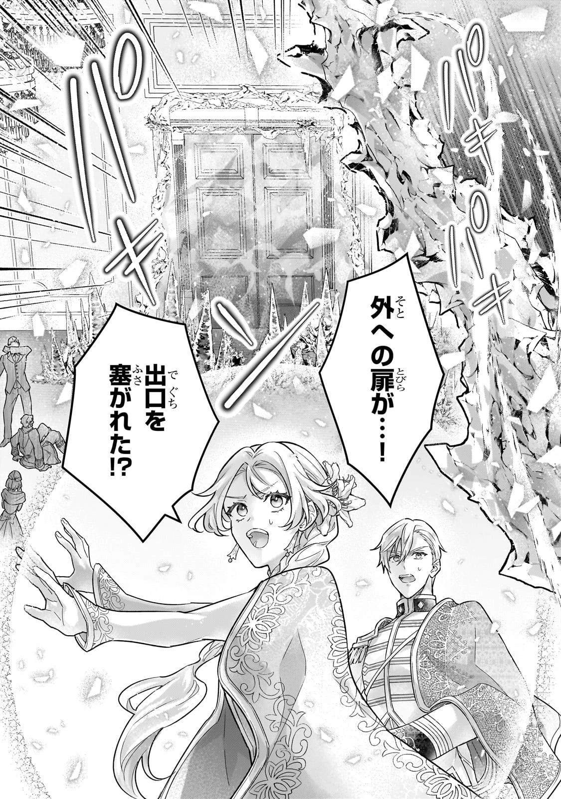 悲劇のヒロインぶる妹のせいで婚約破棄したのですが、何故か正義感の強い王太子に絡まれるようになりました 第22話 - 9