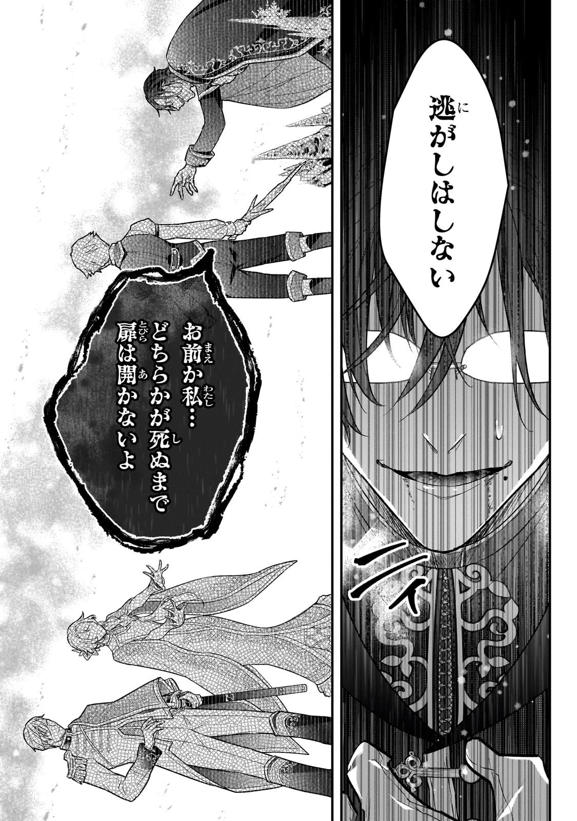 悲劇のヒロインぶる妹のせいで婚約破棄したのですが、何故か正義感の強い王太子に絡まれるようになりました 第22話 - 11