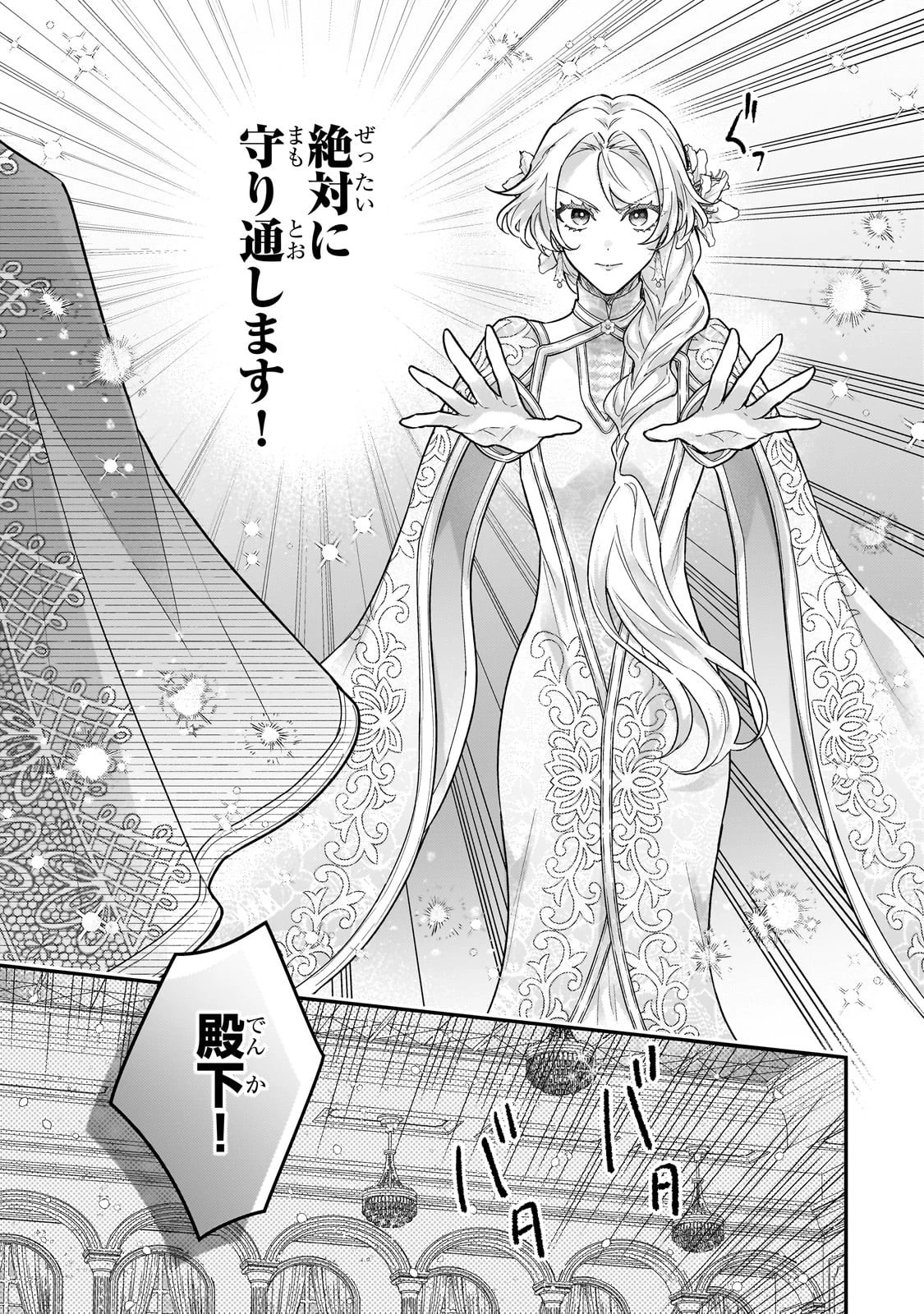 悲劇のヒロインぶる妹のせいで婚約破棄したのですが、何故か正義感の強い王太子に絡まれるようになりました 第22話 - 15