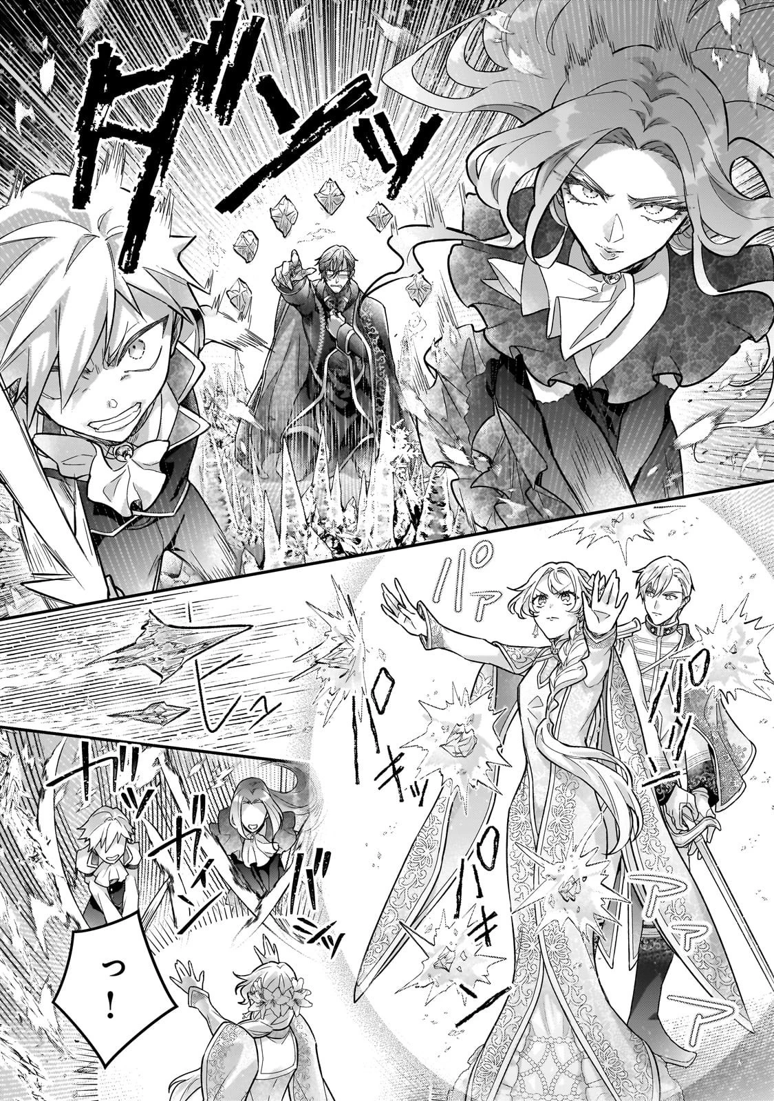 悲劇のヒロインぶる妹のせいで婚約破棄したのですが、何故か正義感の強い王太子に絡まれるようになりました 第22話 - 21