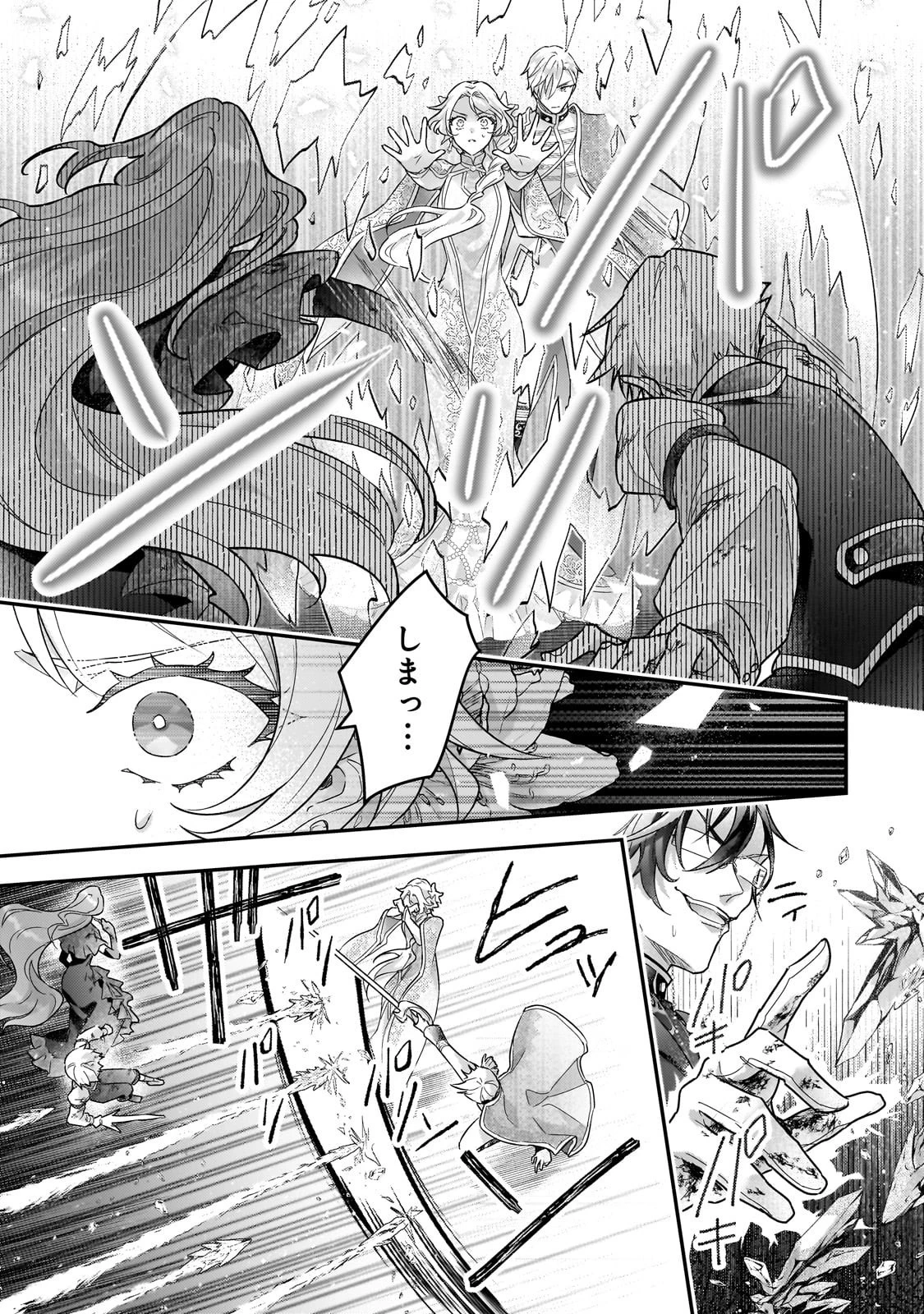 悲劇のヒロインぶる妹のせいで婚約破棄したのですが、何故か正義感の強い王太子に絡まれるようになりました 第22話 - 23