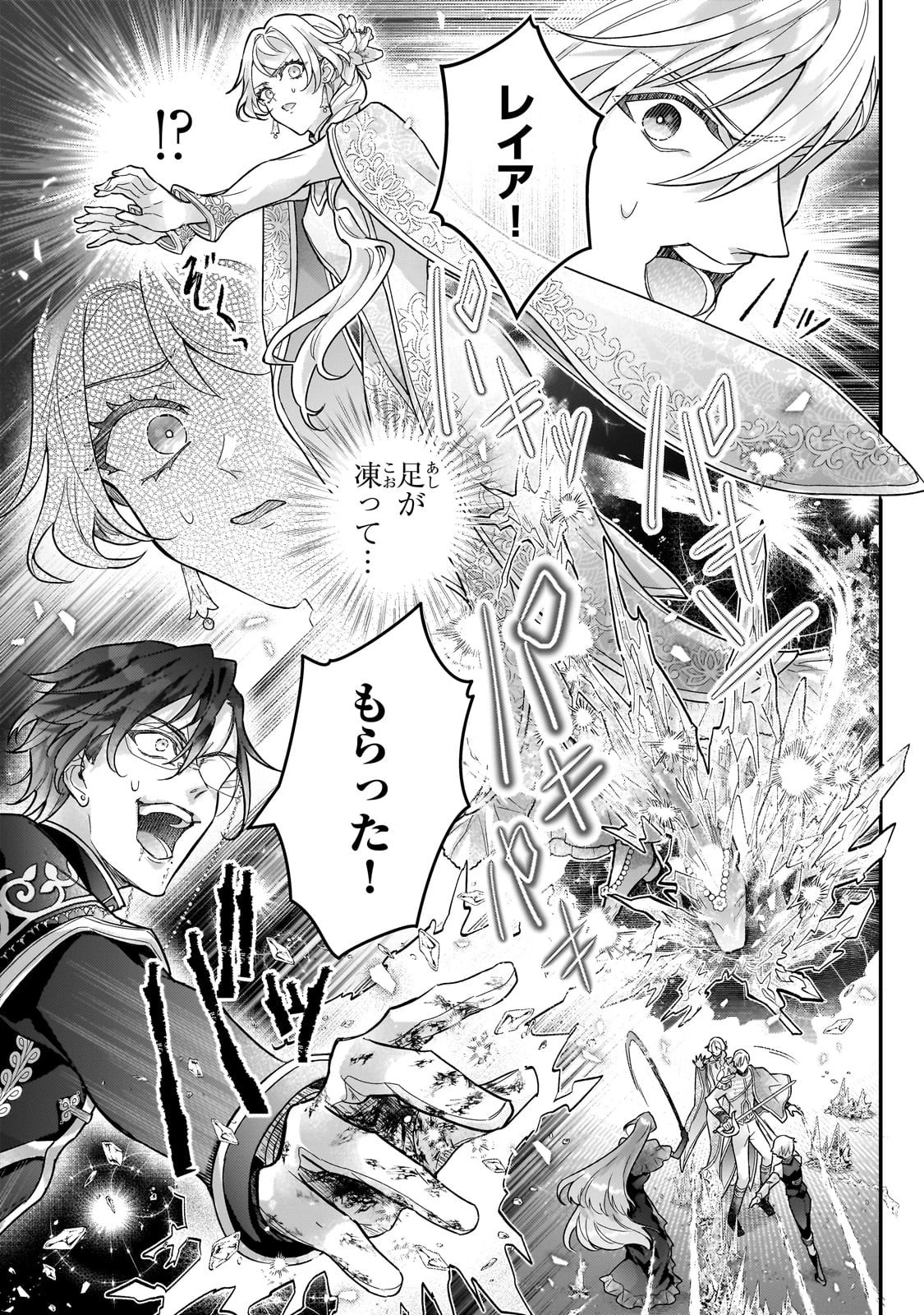 悲劇のヒロインぶる妹のせいで婚約破棄したのですが、何故か正義感の強い王太子に絡まれるようになりました 第22話 - 25