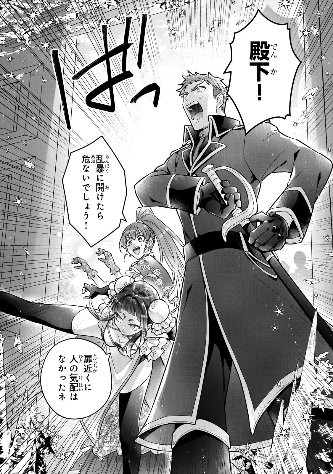 悲劇のヒロインぶる妹のせいで婚約破棄したのですが、何故か正義感の強い王太子に絡まれるようになりました 第22話 - 28