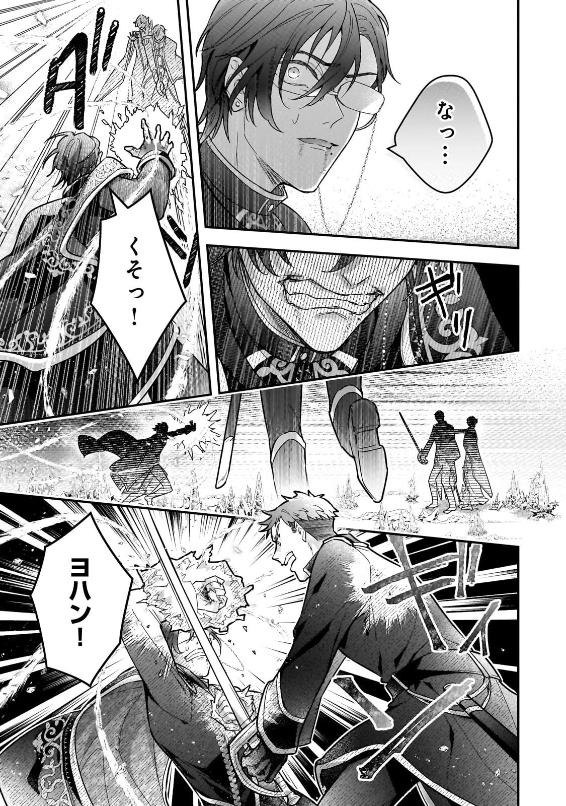 悲劇のヒロインぶる妹のせいで婚約破棄したのですが、何故か正義感の強い王太子に絡まれるようになりました 第22話 - 29