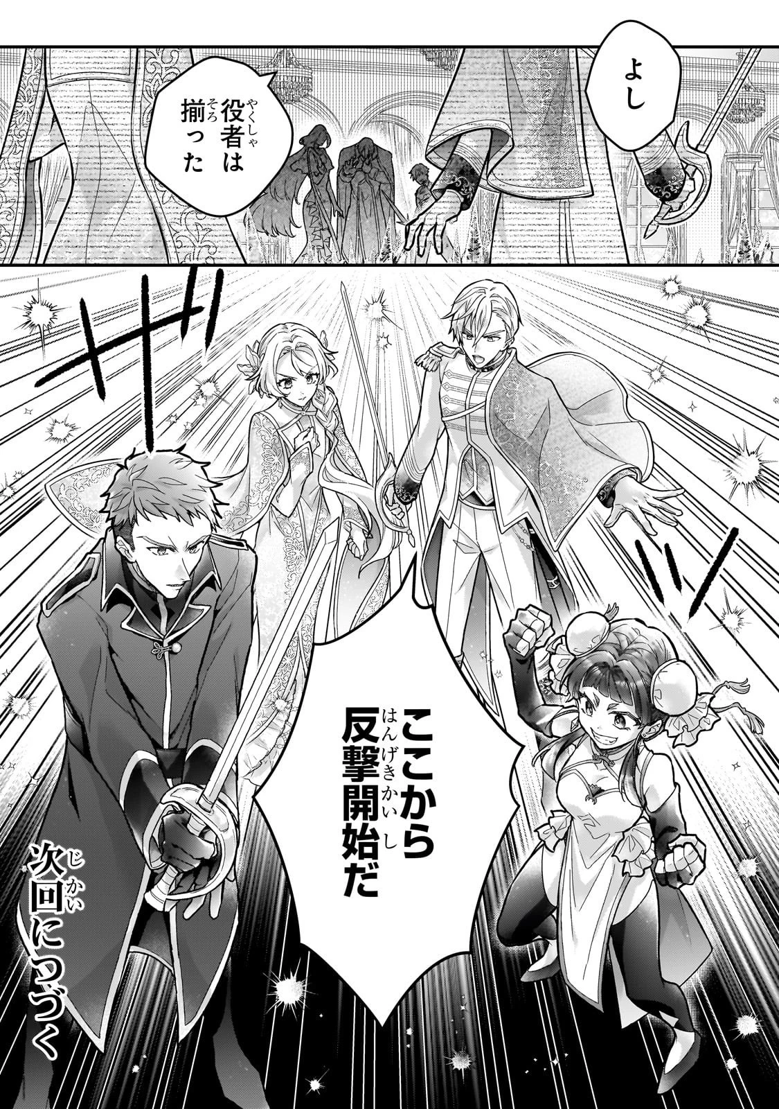 悲劇のヒロインぶる妹のせいで婚約破棄したのですが、何故か正義感の強い王太子に絡まれるようになりました 第22話 - 32