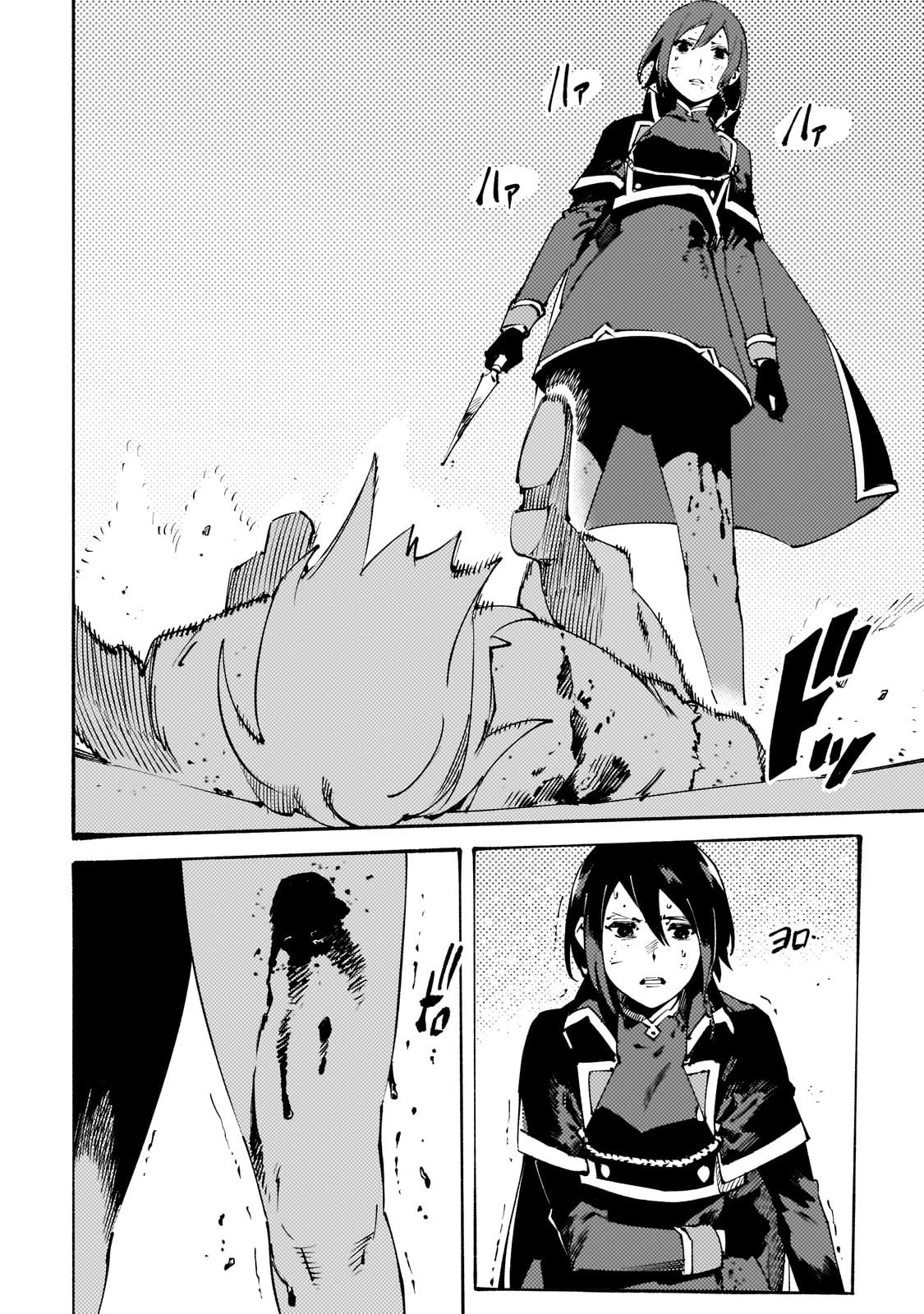 ブラックな騎士団の奴隷がホワイトな冒険者ギルドに引き抜かれてSランクになりました 第45話 - 2