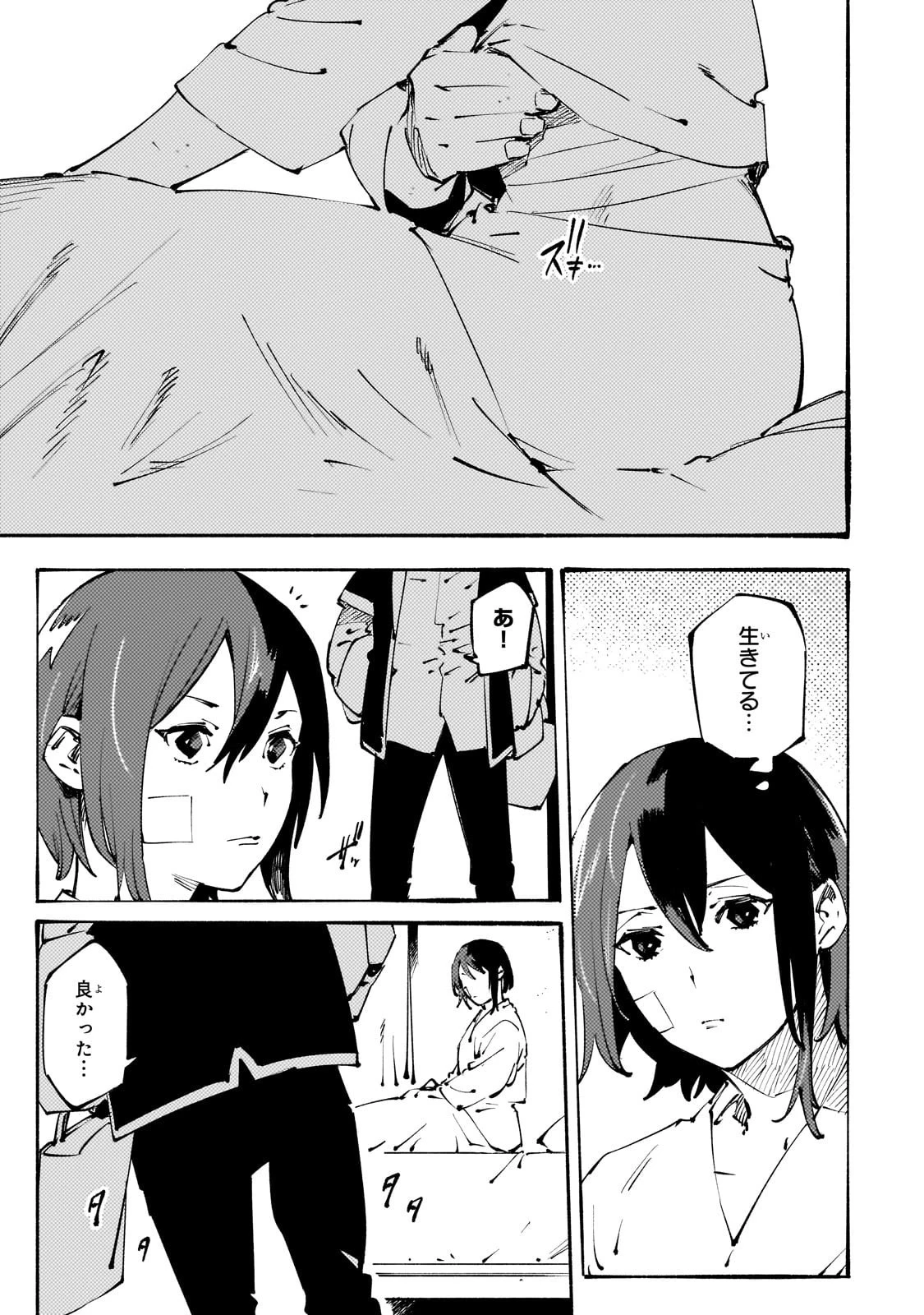 ブラックな騎士団の奴隷がホワイトな冒険者ギルドに引き抜かれてSランクになりました 第45話 - 7