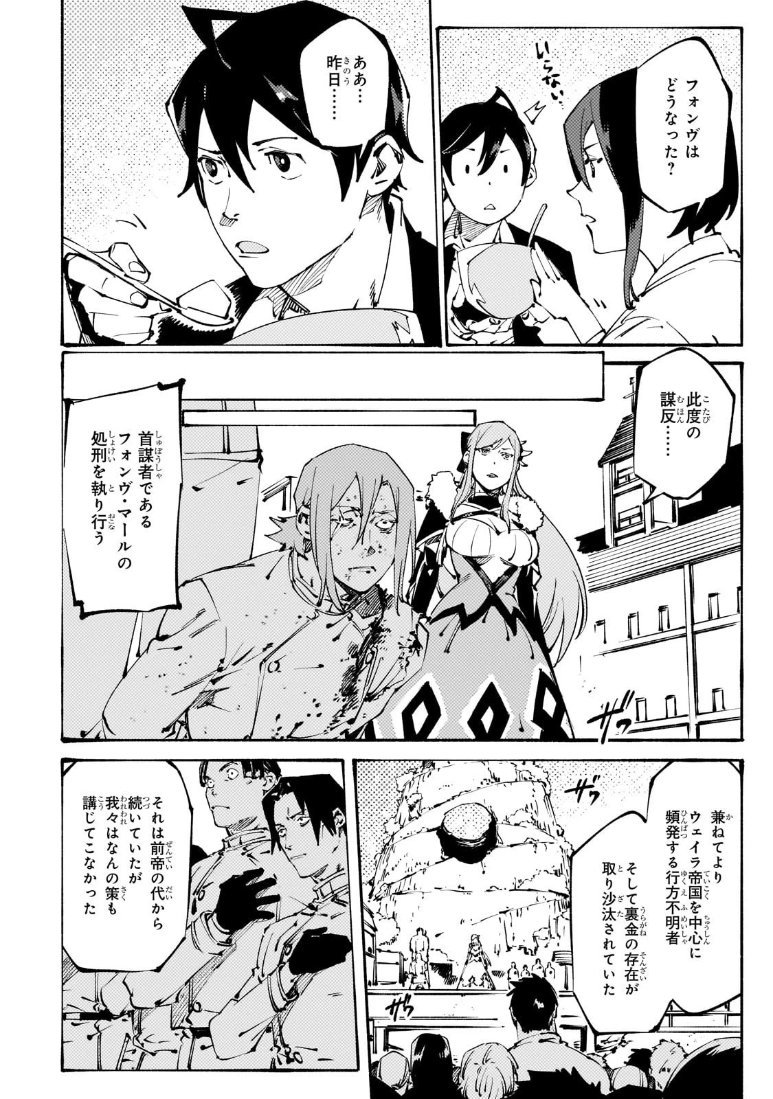 ブラックな騎士団の奴隷がホワイトな冒険者ギルドに引き抜かれてSランクになりました 第45話 - 10