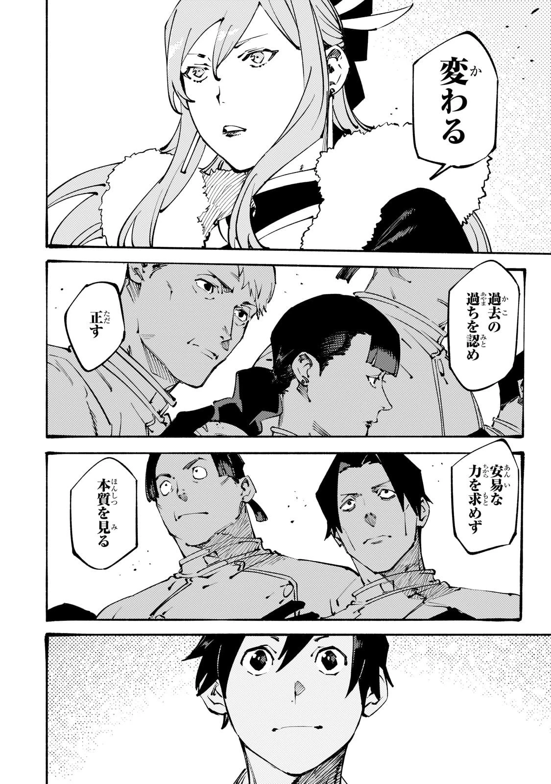 ブラックな騎士団の奴隷がホワイトな冒険者ギルドに引き抜かれてSランクになりました 第45話 - 12