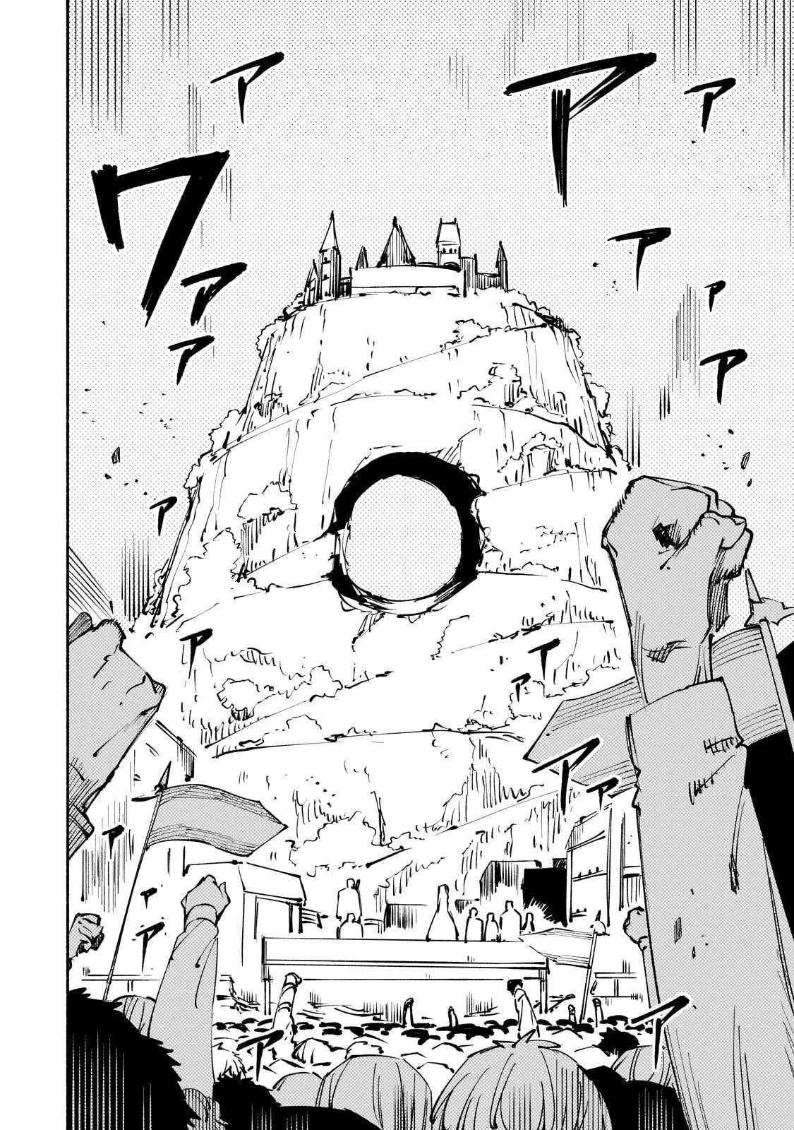 ブラックな騎士団の奴隷がホワイトな冒険者ギルドに引き抜かれてSランクになりました 第45話 - 14