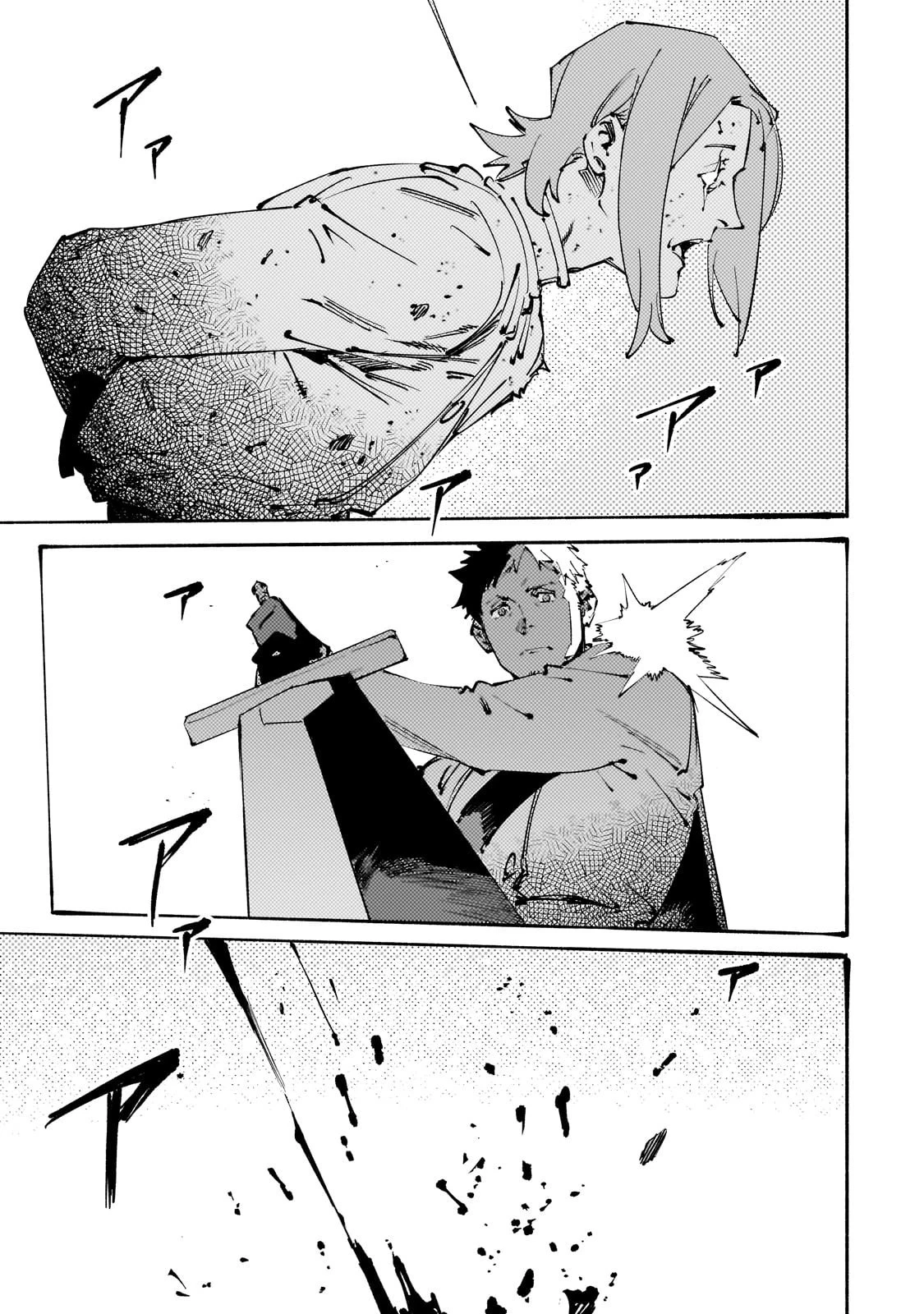 ブラックな騎士団の奴隷がホワイトな冒険者ギルドに引き抜かれてSランクになりました 第45話 - 15