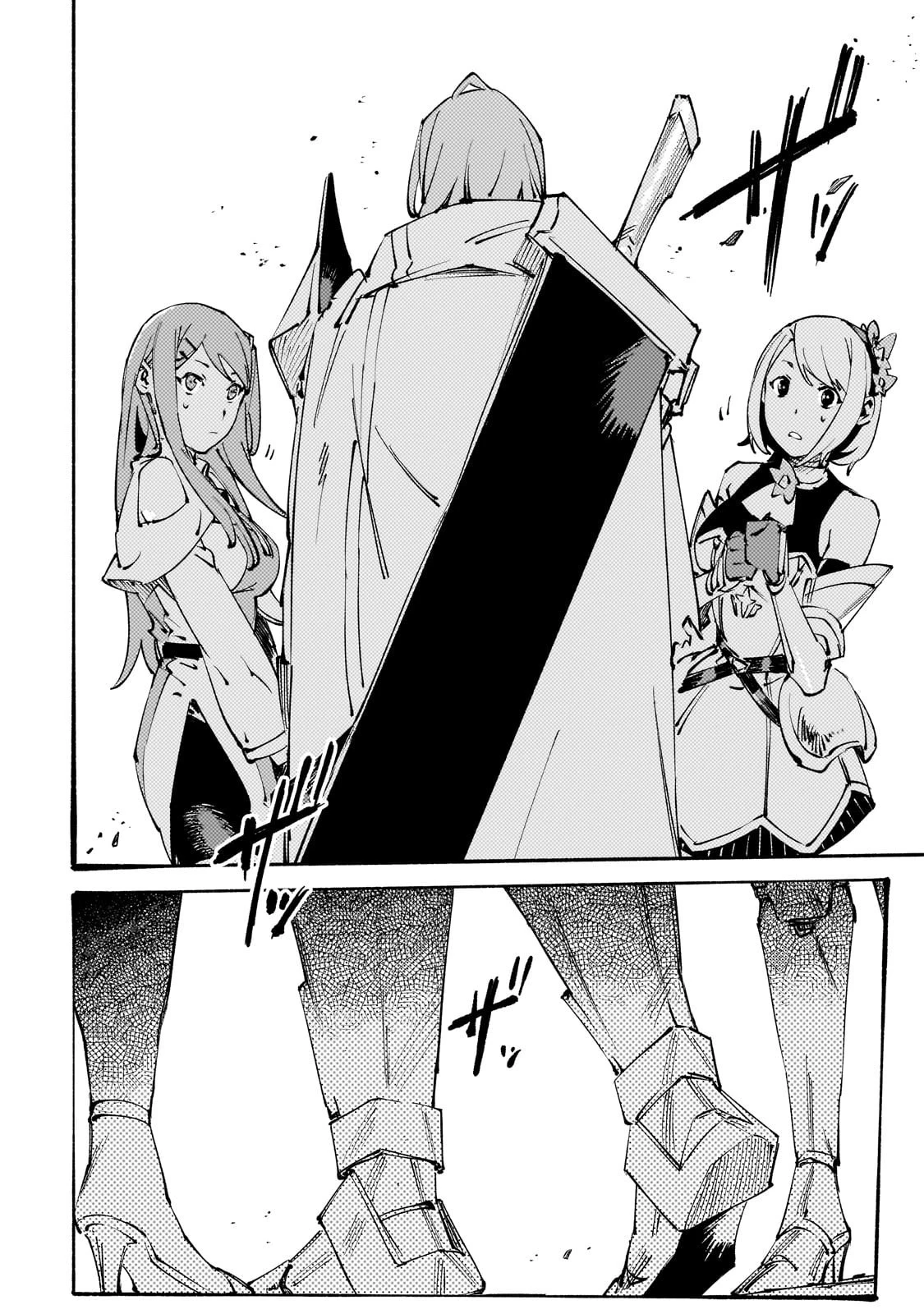 ブラックな騎士団の奴隷がホワイトな冒険者ギルドに引き抜かれてSランクになりました 第45話 - 28