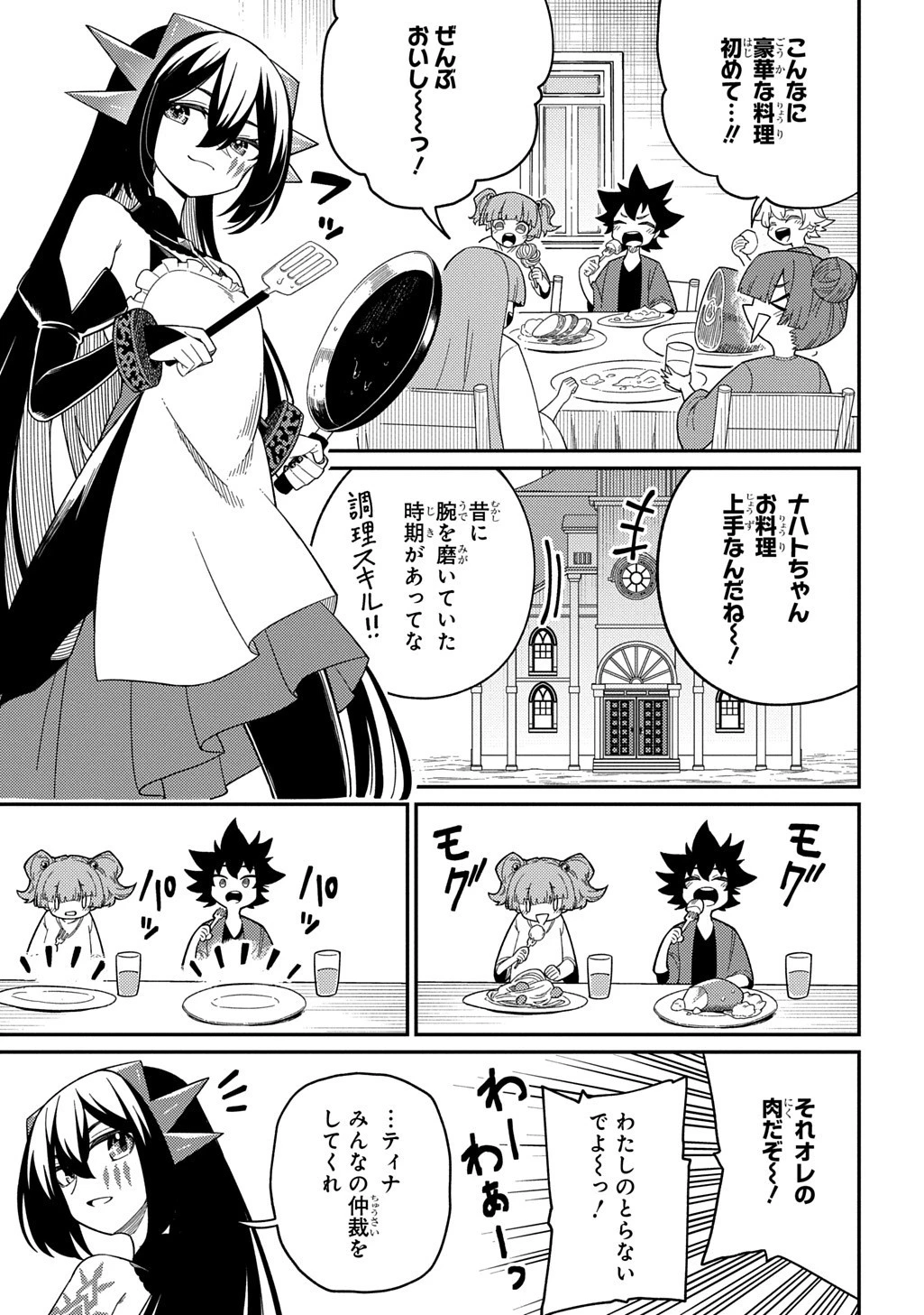 ネタキャラ転生とかあんまりだ！ 第31話 - 13