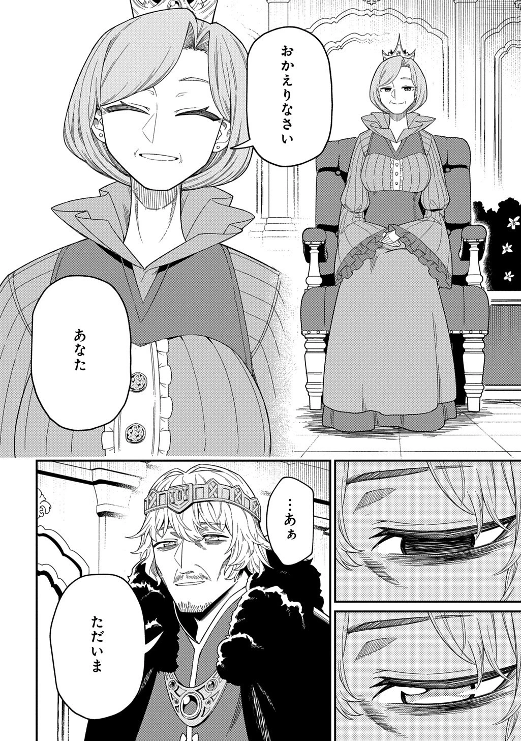 ネタキャラ転生とかあんまりだ！ 第31話 - 16