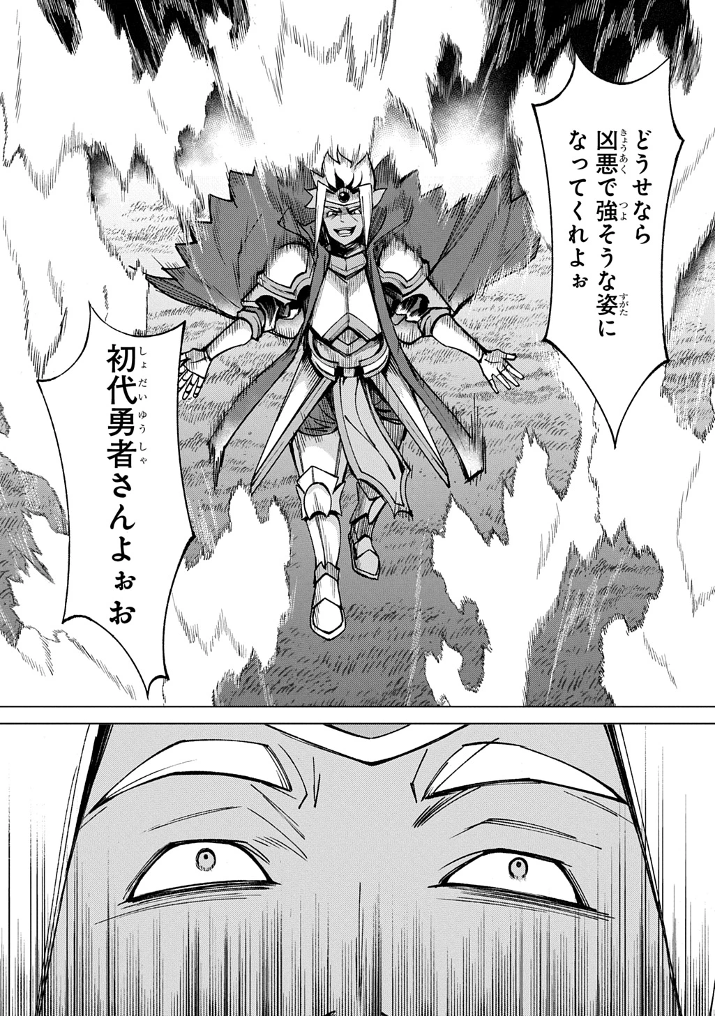 北海道の現役ハンターが異世界に放り込まれてみた ～エルフ嫁と巡る異世界狩猟ライフ～ 第27話 - 5