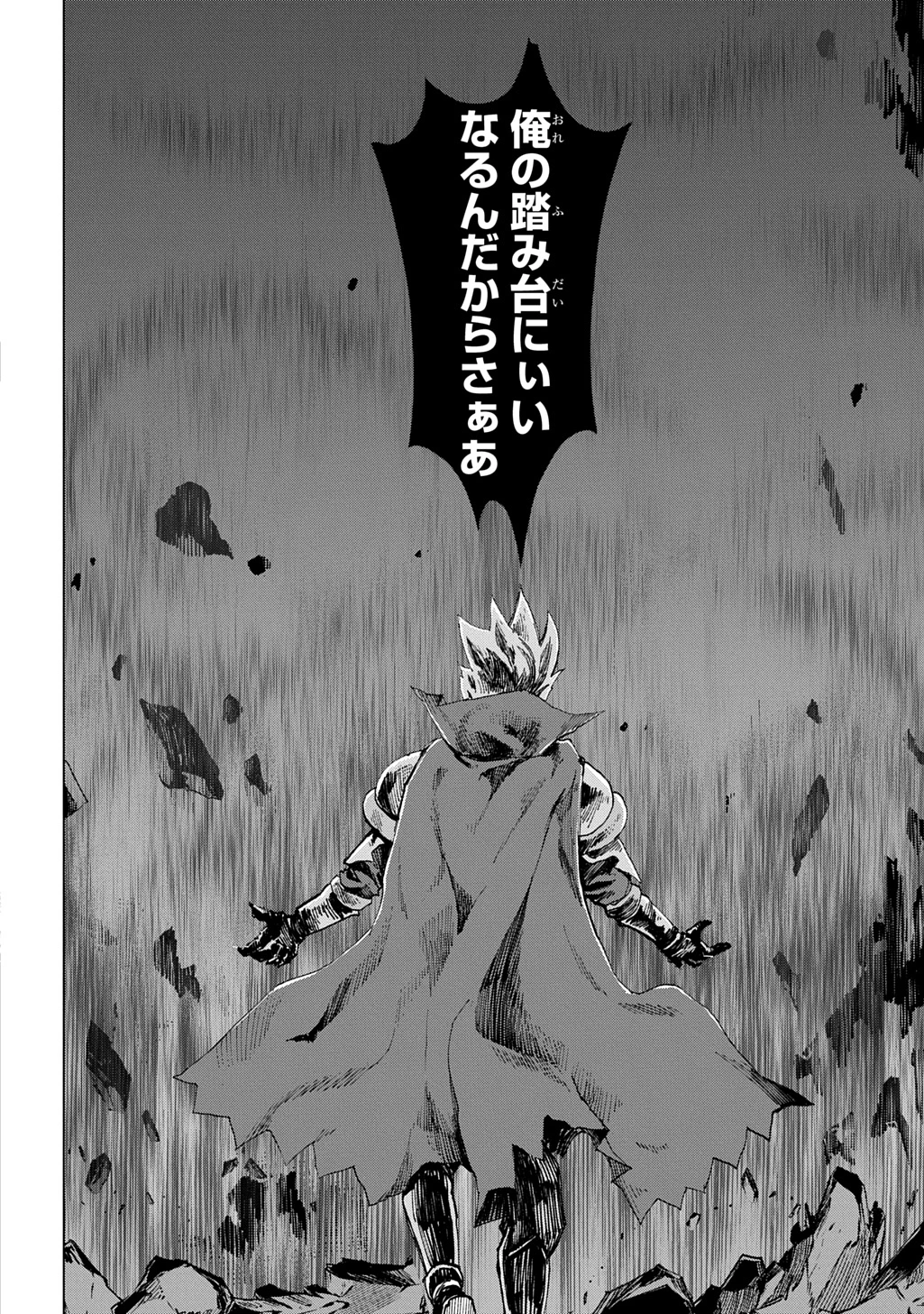 北海道の現役ハンターが異世界に放り込まれてみた ～エルフ嫁と巡る異世界狩猟ライフ～ 第27話 - 6