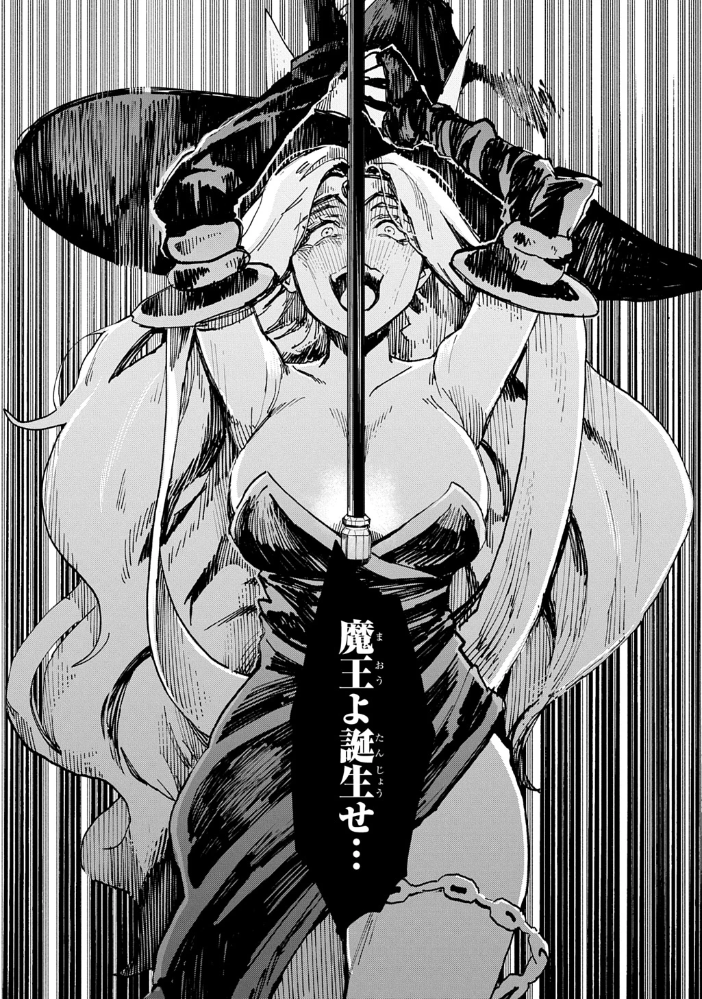 北海道の現役ハンターが異世界に放り込まれてみた ～エルフ嫁と巡る異世界狩猟ライフ～ 第27話 - 7