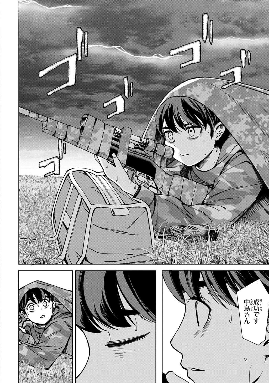 北海道の現役ハンターが異世界に放り込まれてみた ～エルフ嫁と巡る異世界狩猟ライフ～ 第27話 - 28