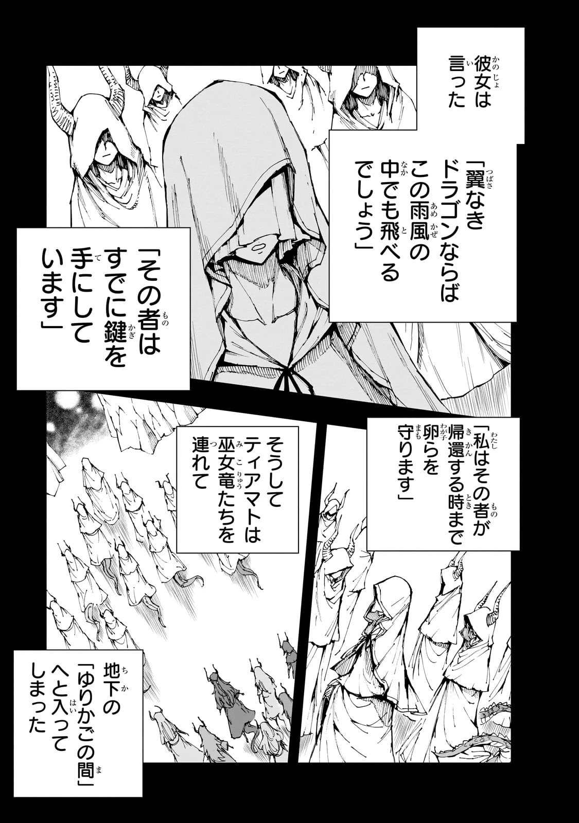 現実主義勇者の王国再建記 第69話 - 7