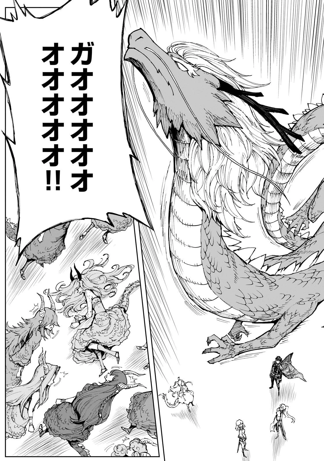 現実主義勇者の王国再建記 第69話 - 15