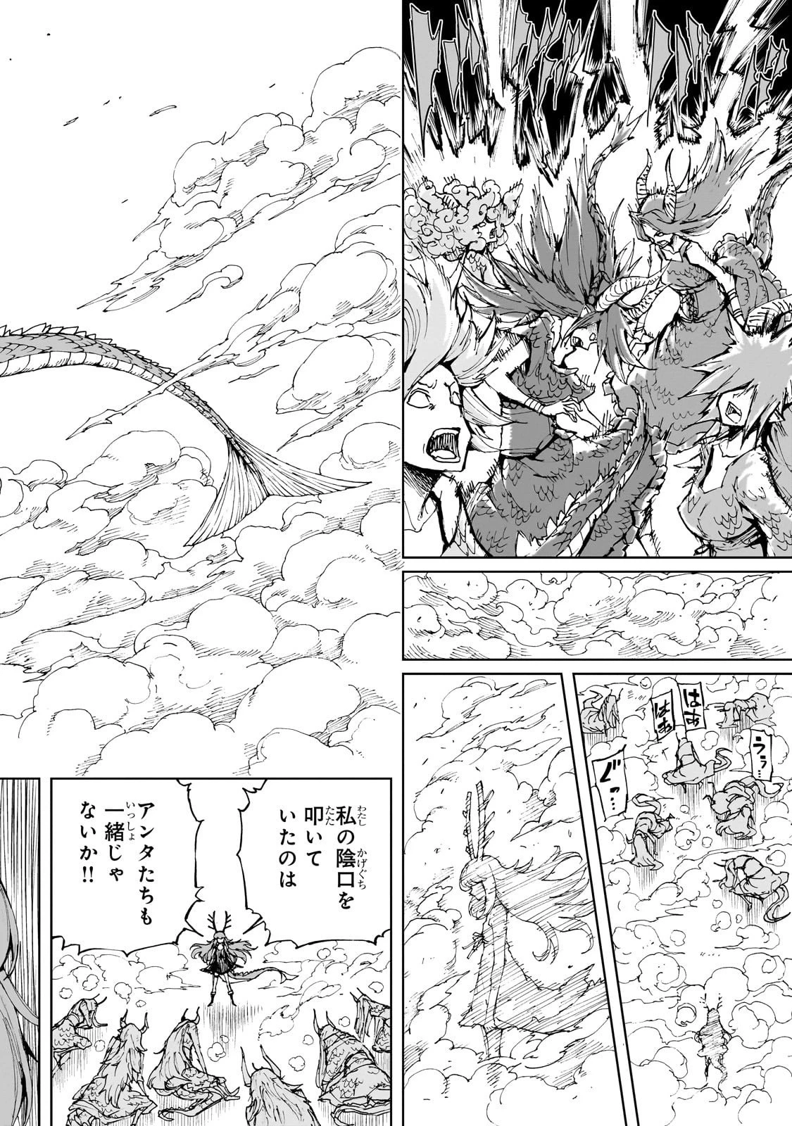 現実主義勇者の王国再建記 第69話 - 18