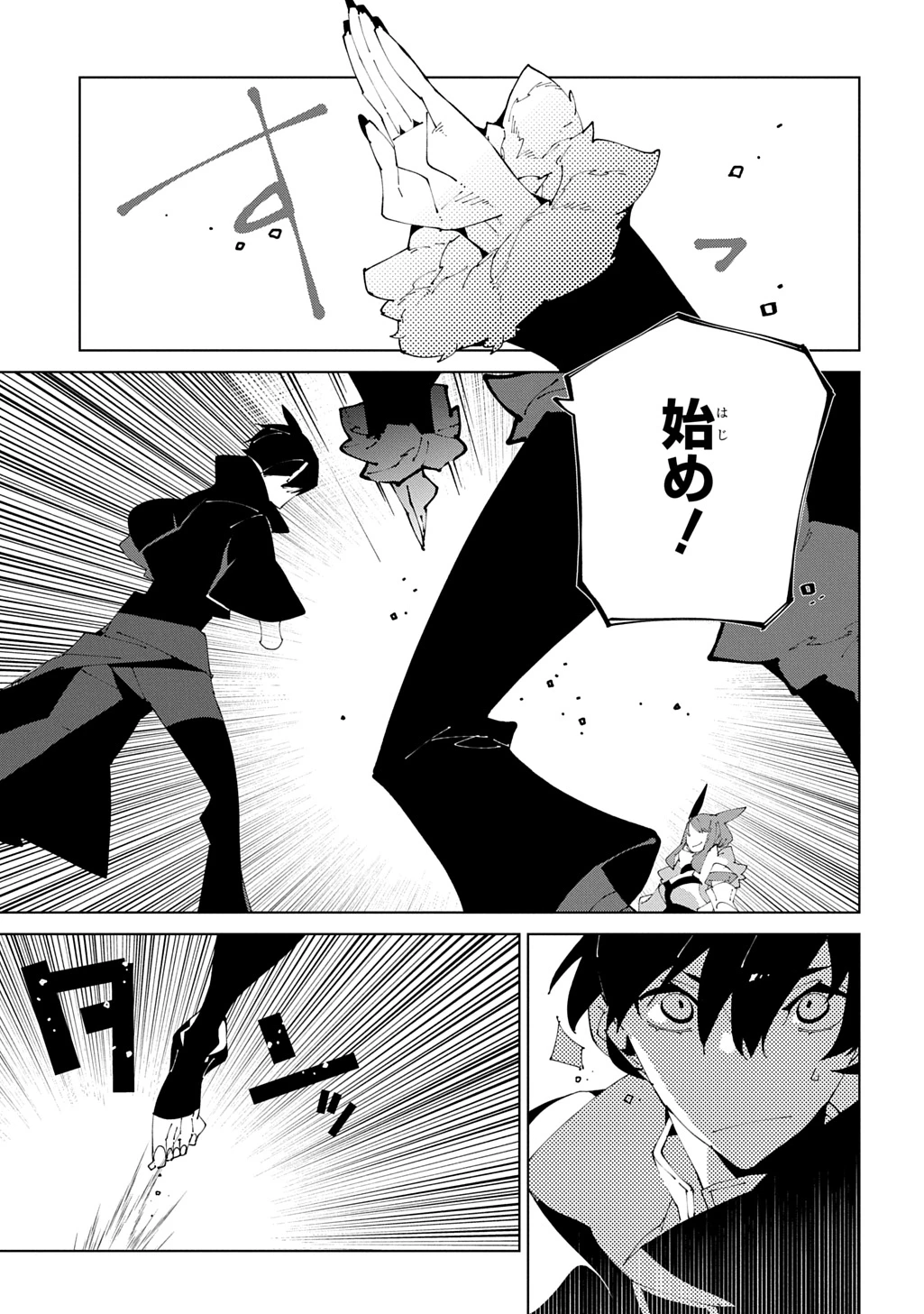 異世界転生の冒険者 第62話 - 7