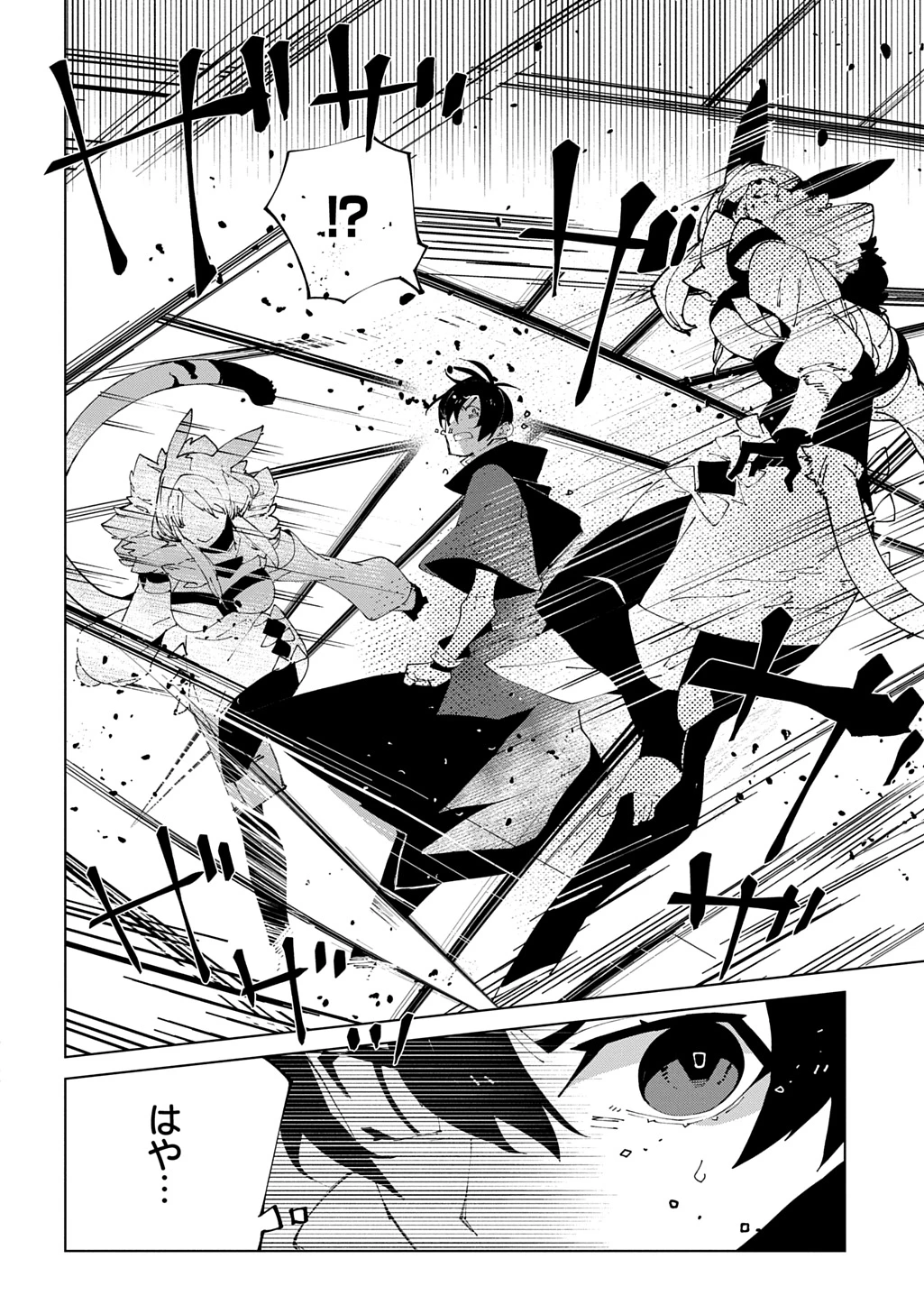 異世界転生の冒険者 第62話 - 8