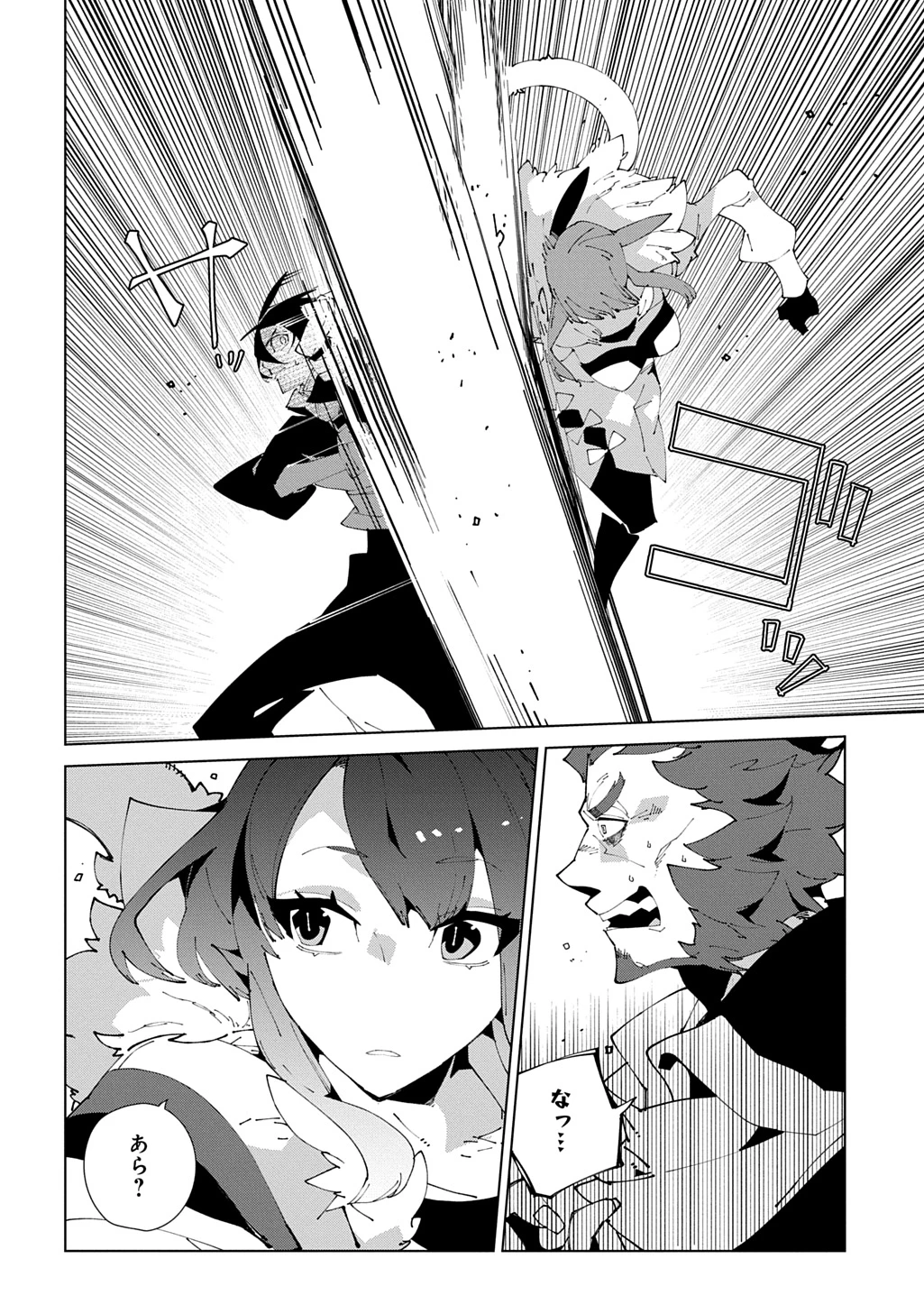 異世界転生の冒険者 第62話 - 10