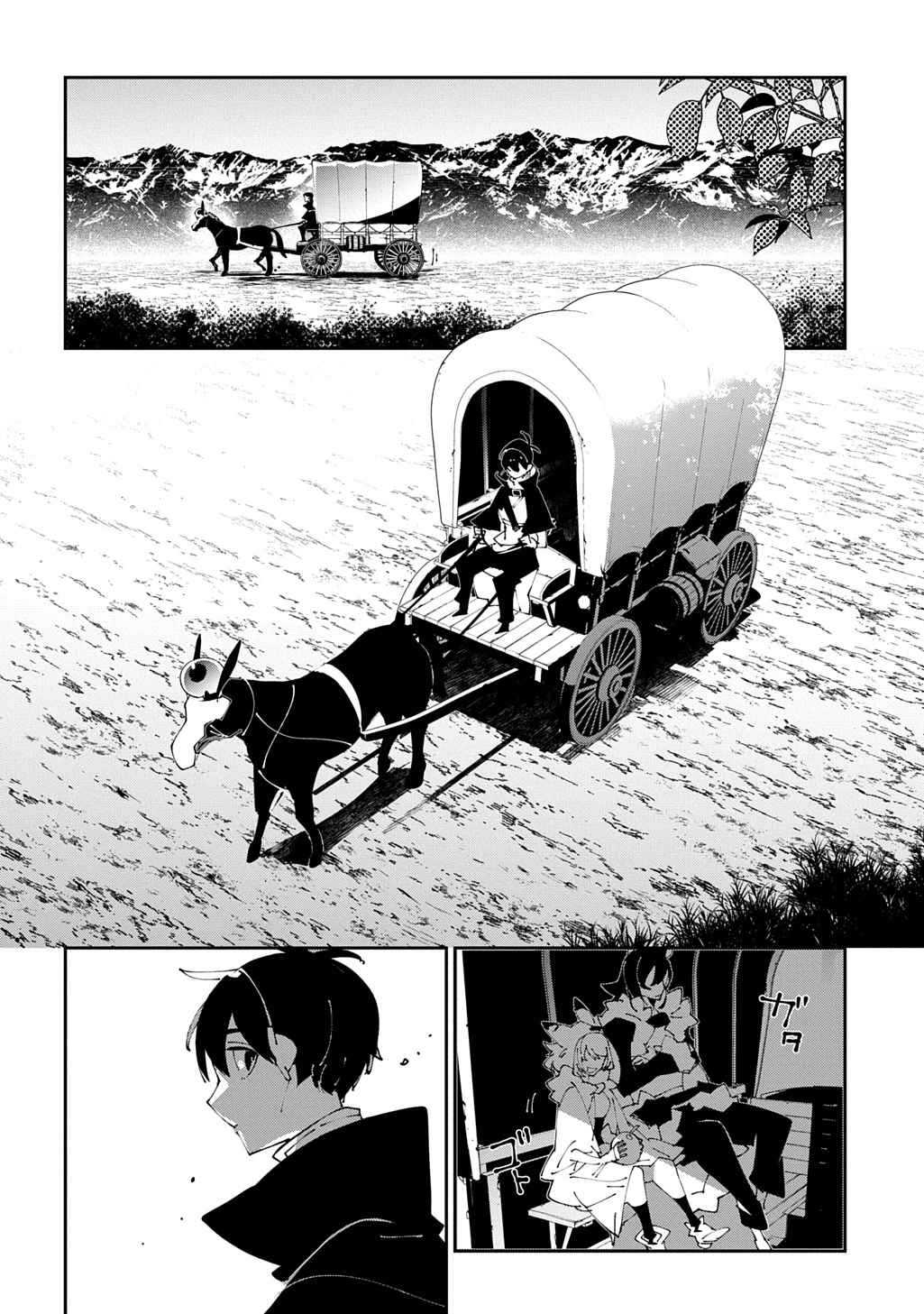 異世界転生の冒険者 第61話 - 6