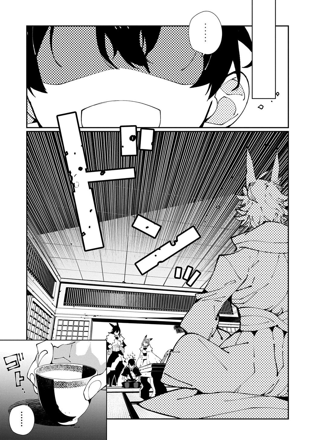 異世界転生の冒険者 第61話 - 21