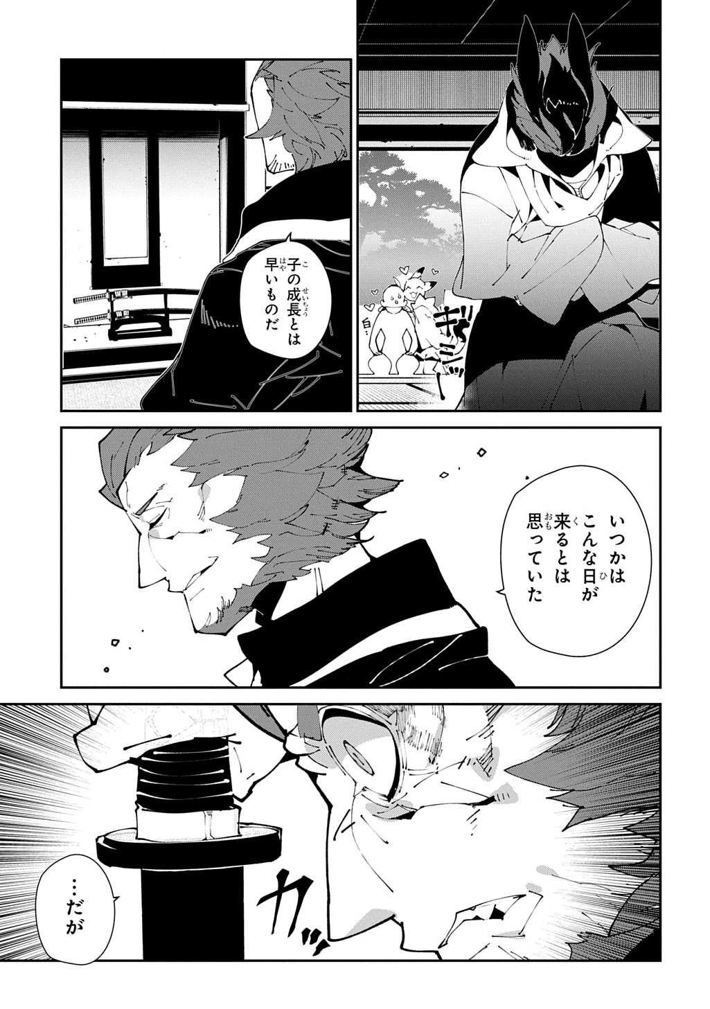 異世界転生の冒険者 第61話 - 25