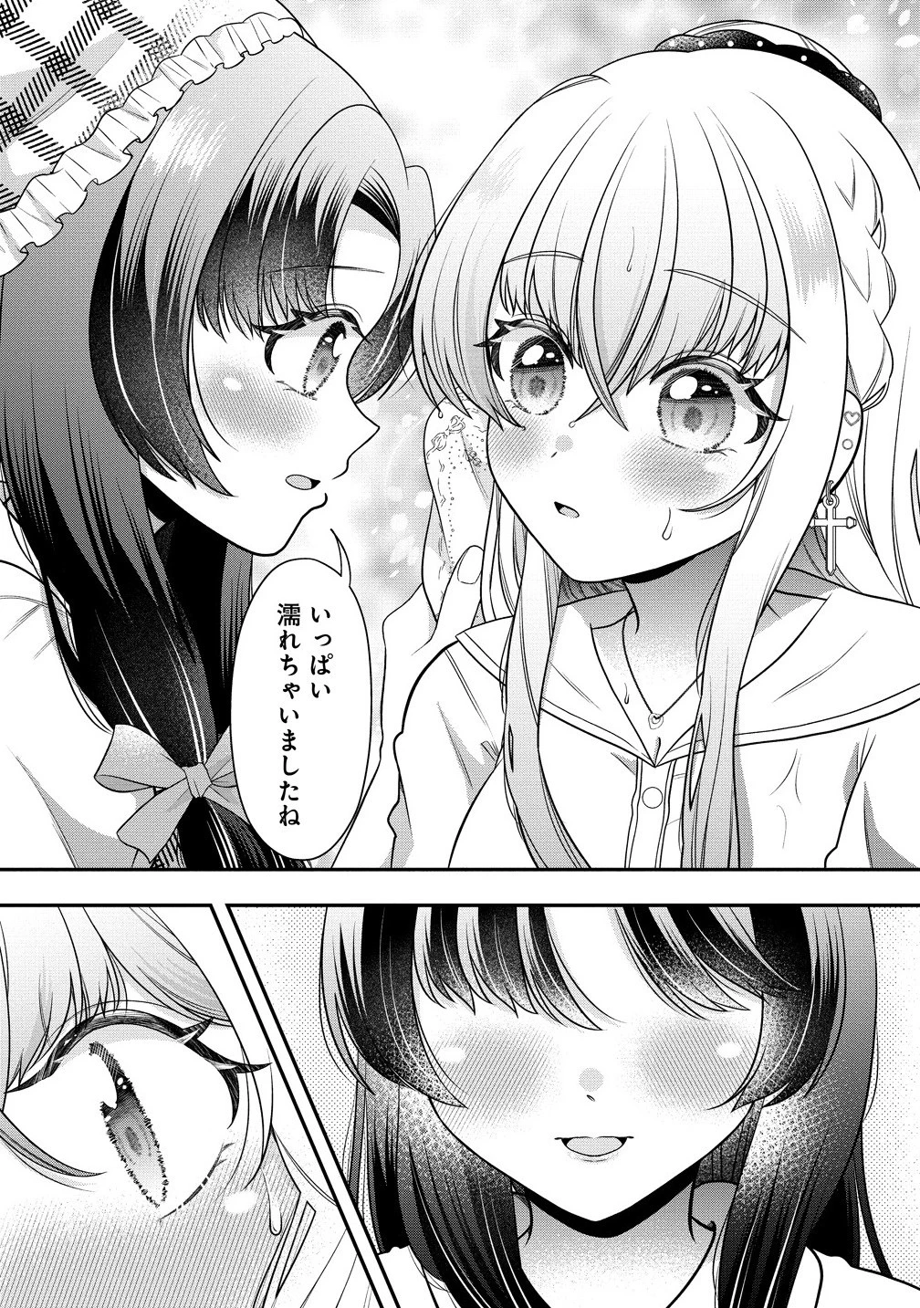 百合神さまの言うとおり! 第2.2話 - 4