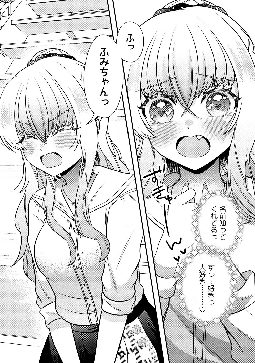 百合神さまの言うとおり! 第2.2話 - 8