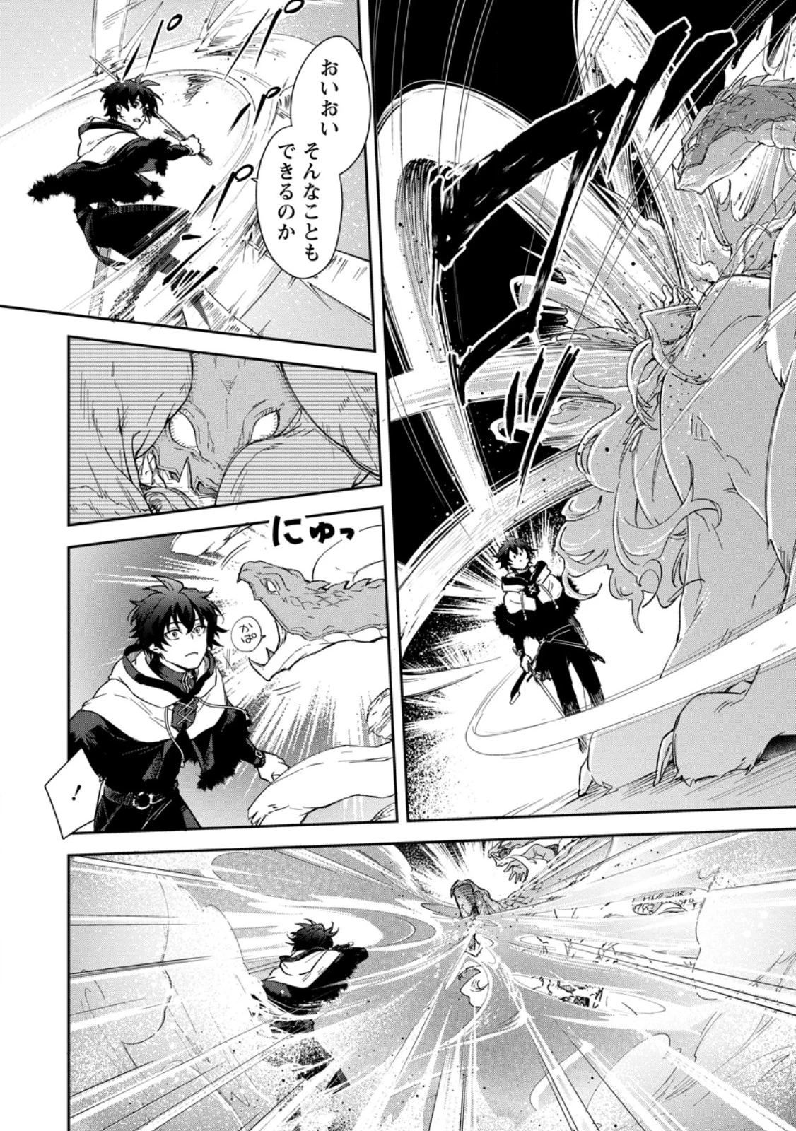 英雄ブランの人生計画 第二の人生は憧れの雑用係でお願いします 第10.3話 - 2