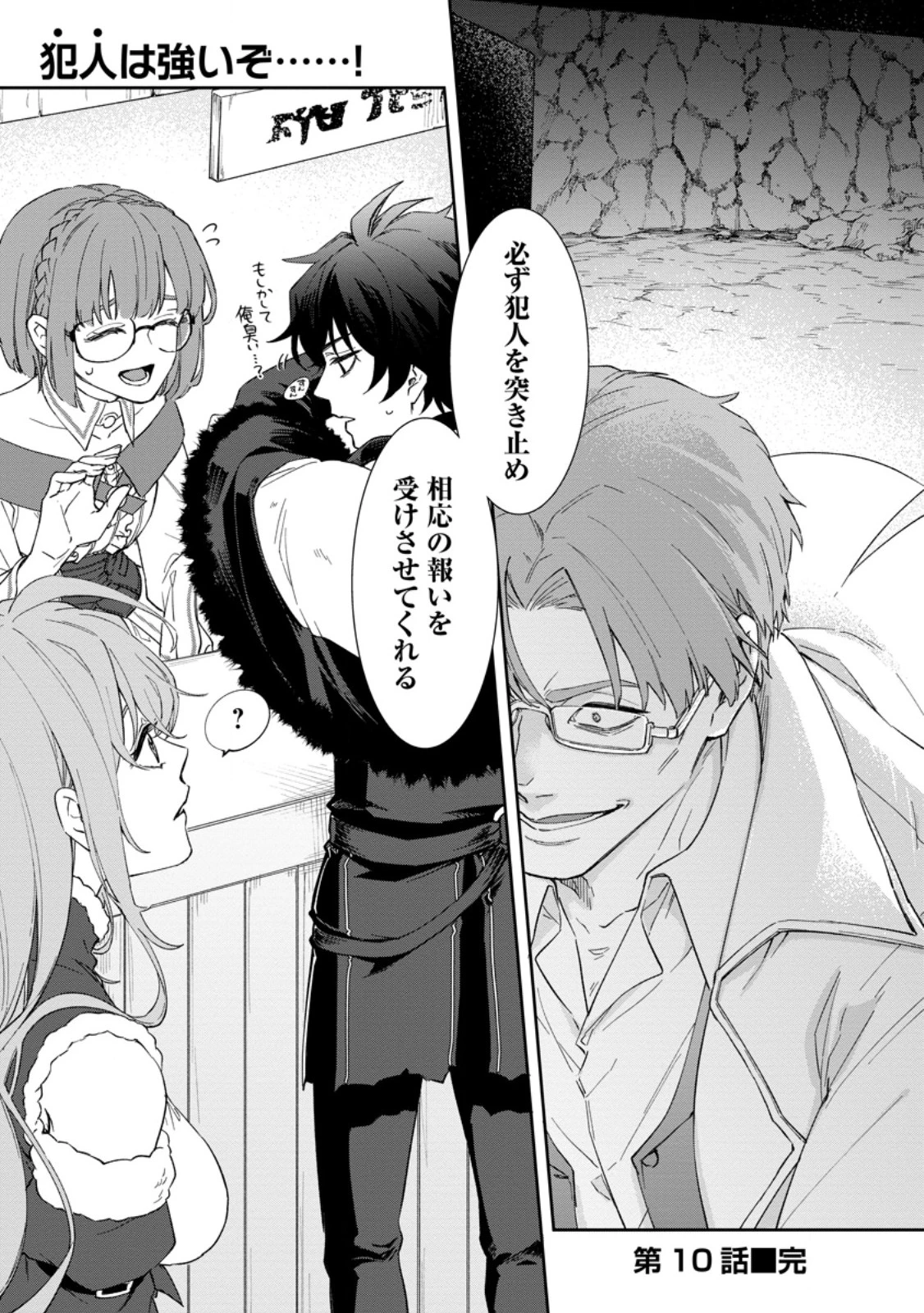 英雄ブランの人生計画 第二の人生は憧れの雑用係でお願いします 第10.3話 - 10